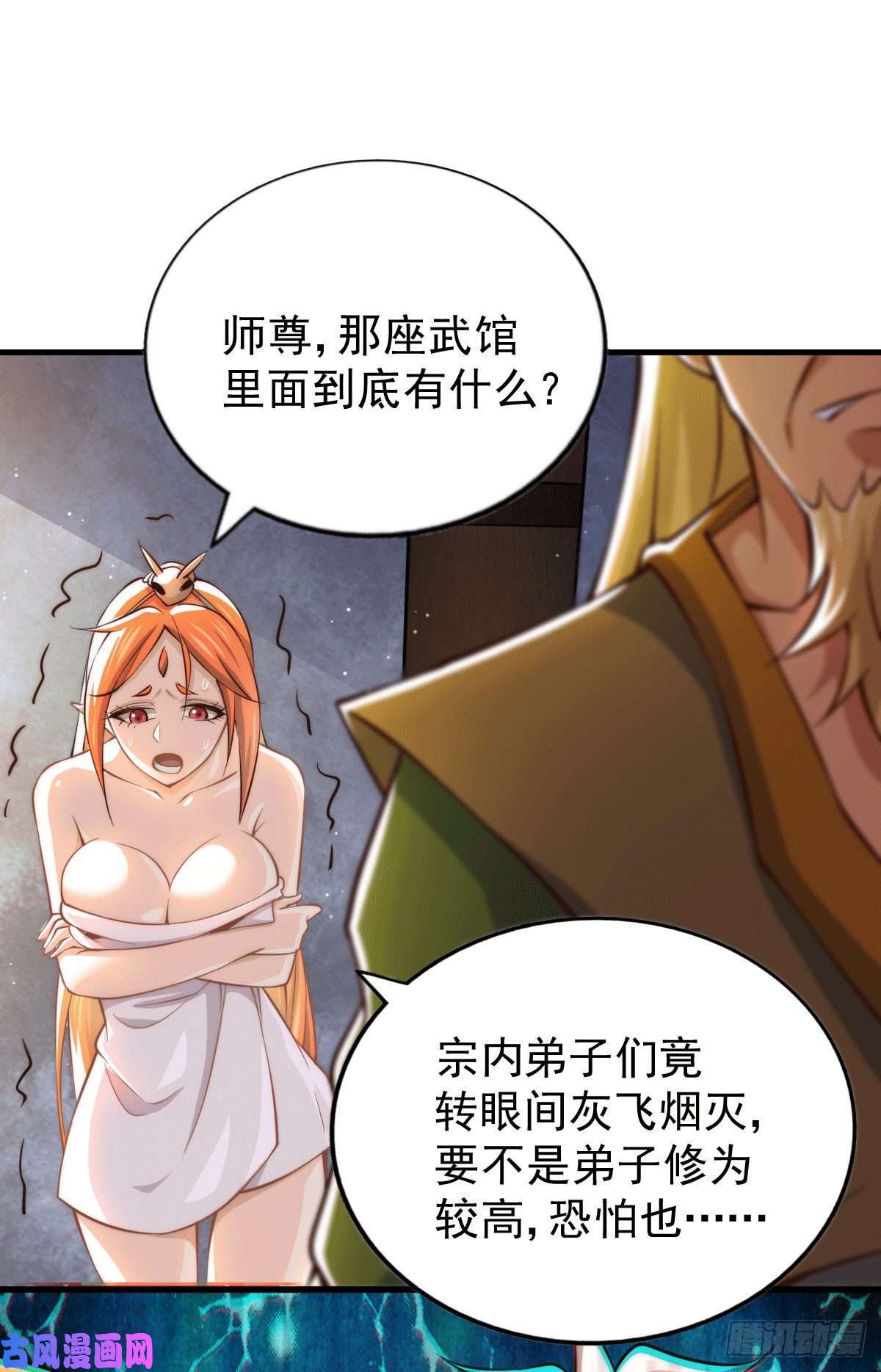 万人之上第19话 靠美色诱惑易先生！