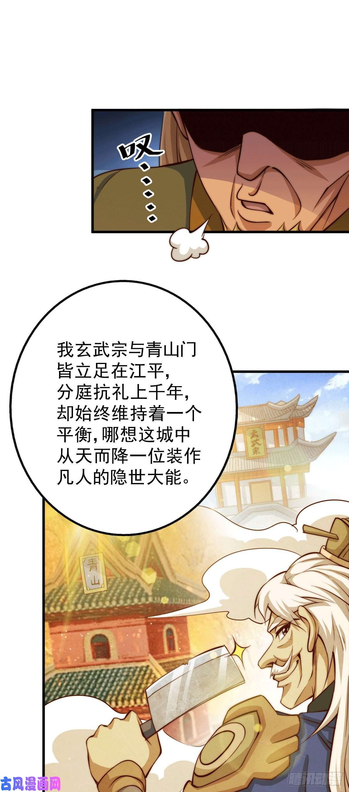 万人之上第19话 靠美色诱惑易先生！