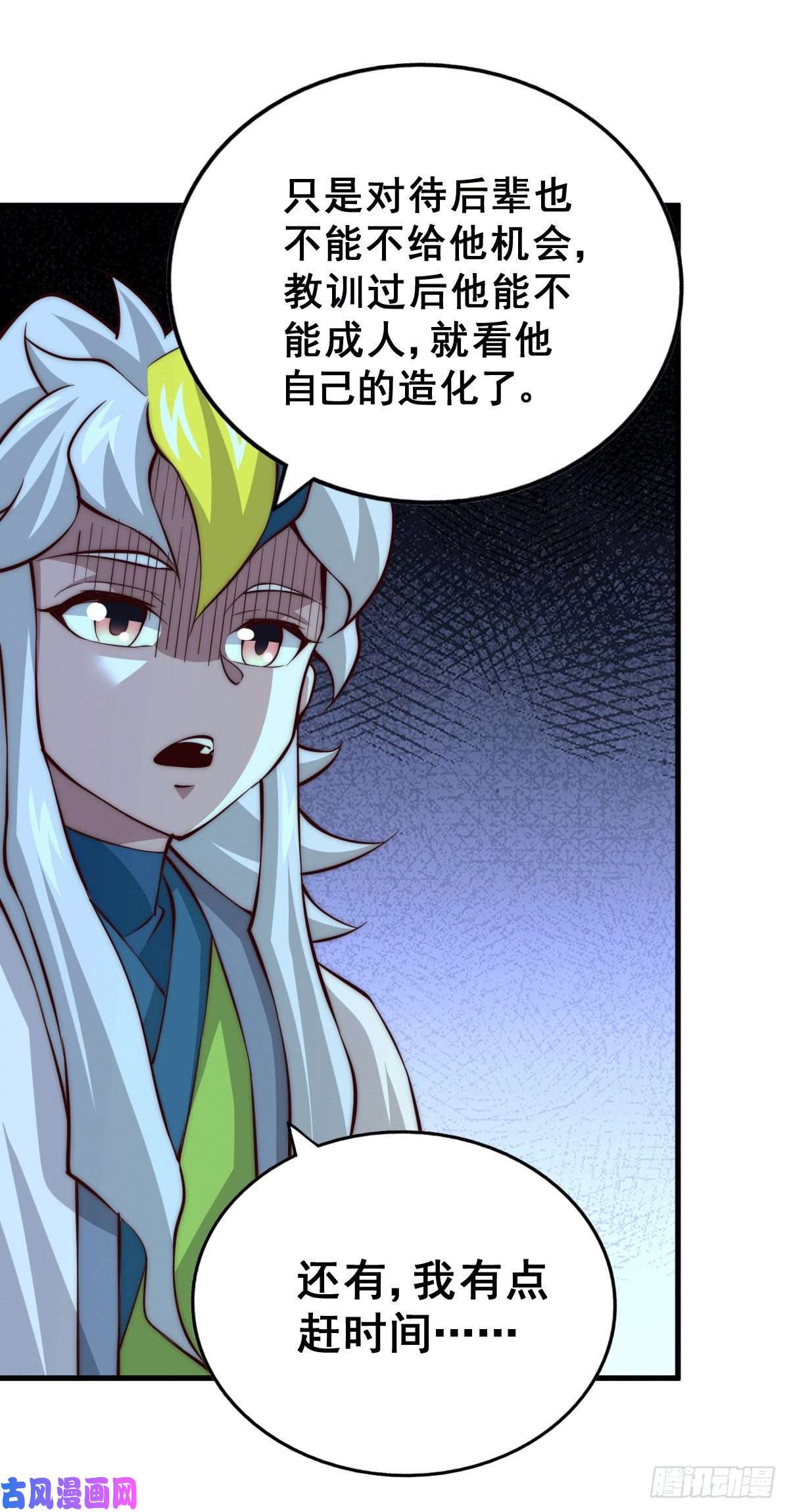 万人之上第19话 靠美色诱惑易先生！