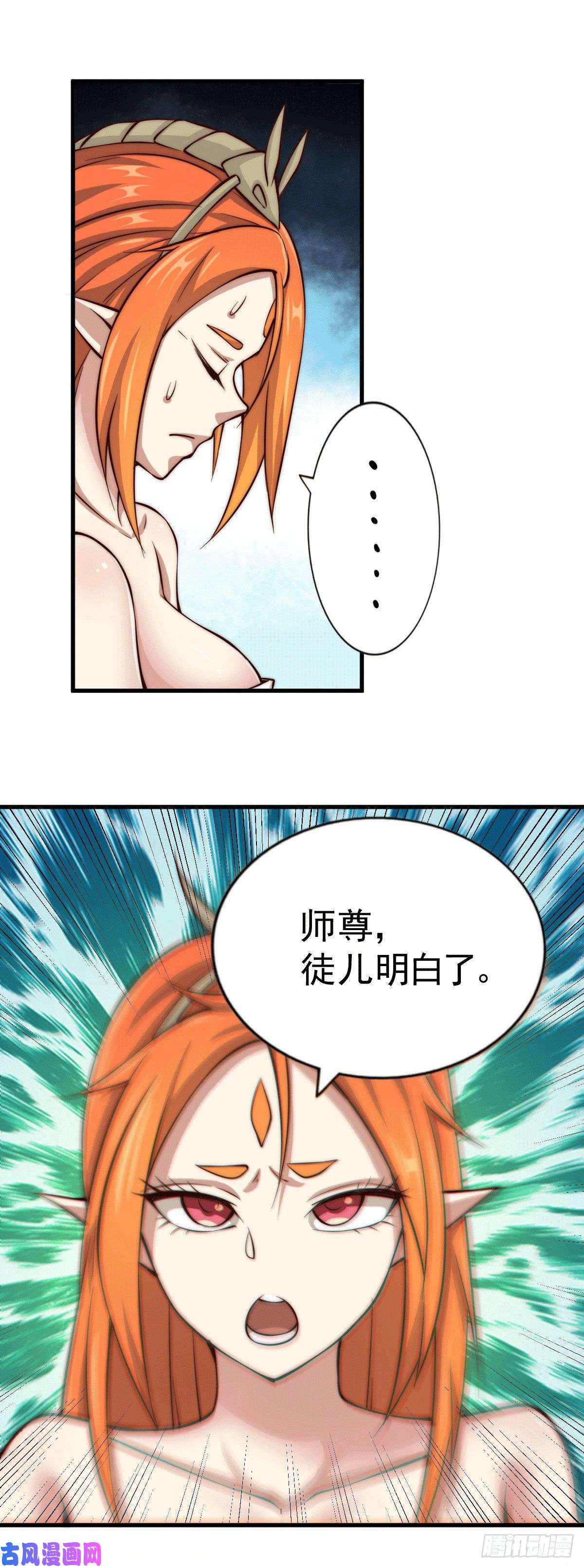 万人之上第19话 靠美色诱惑易先生！