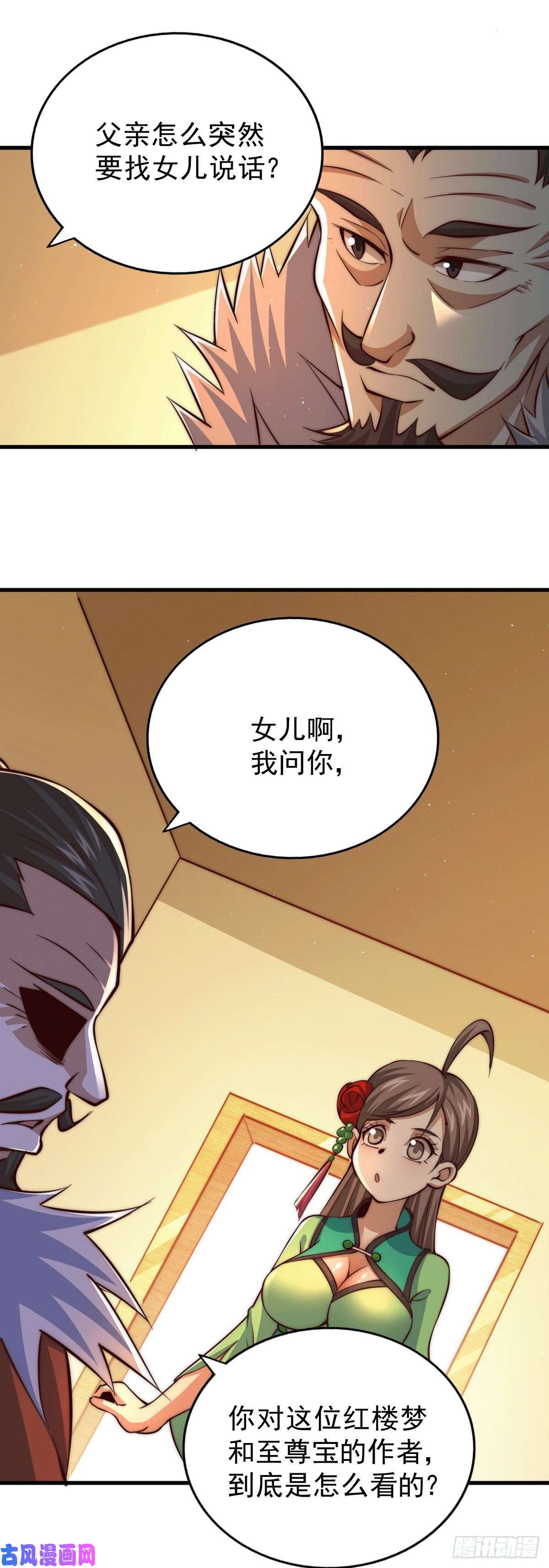 万人之上第19话 靠美色诱惑易先生！