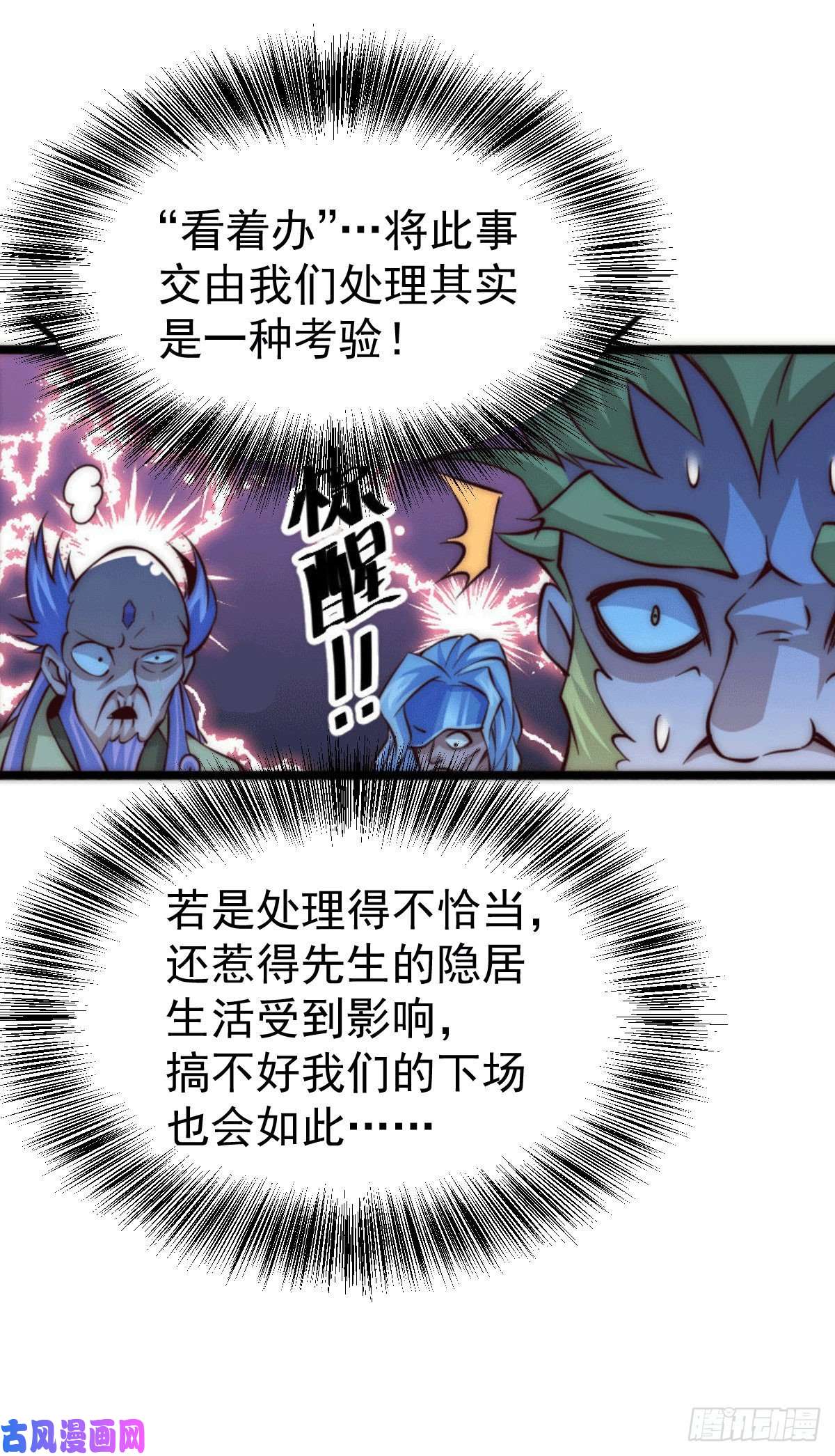 万人之上第19话 靠美色诱惑易先生！