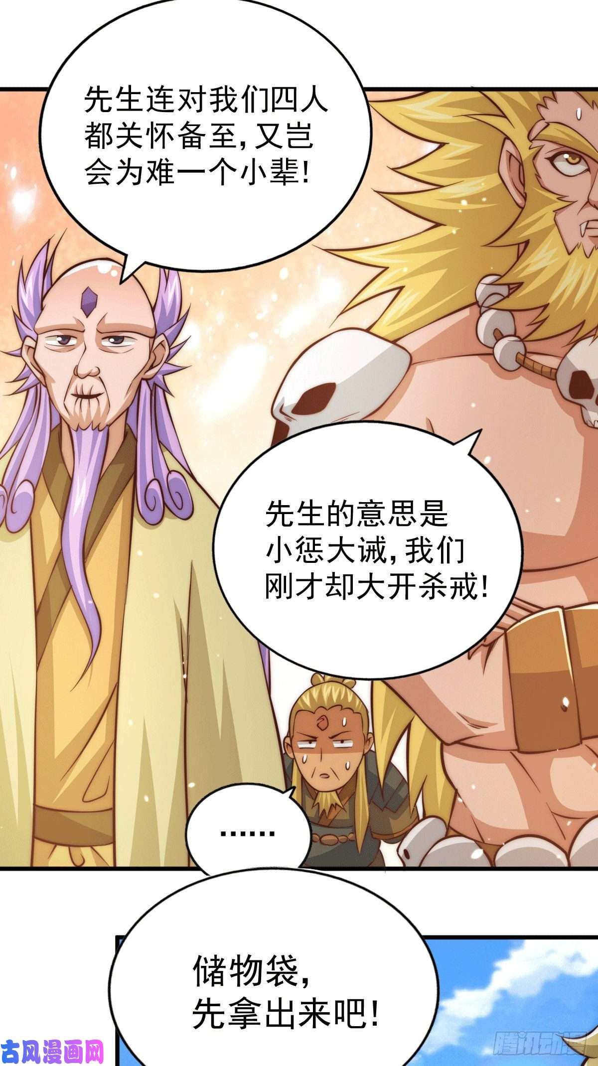 万人之上第19话 靠美色诱惑易先生！