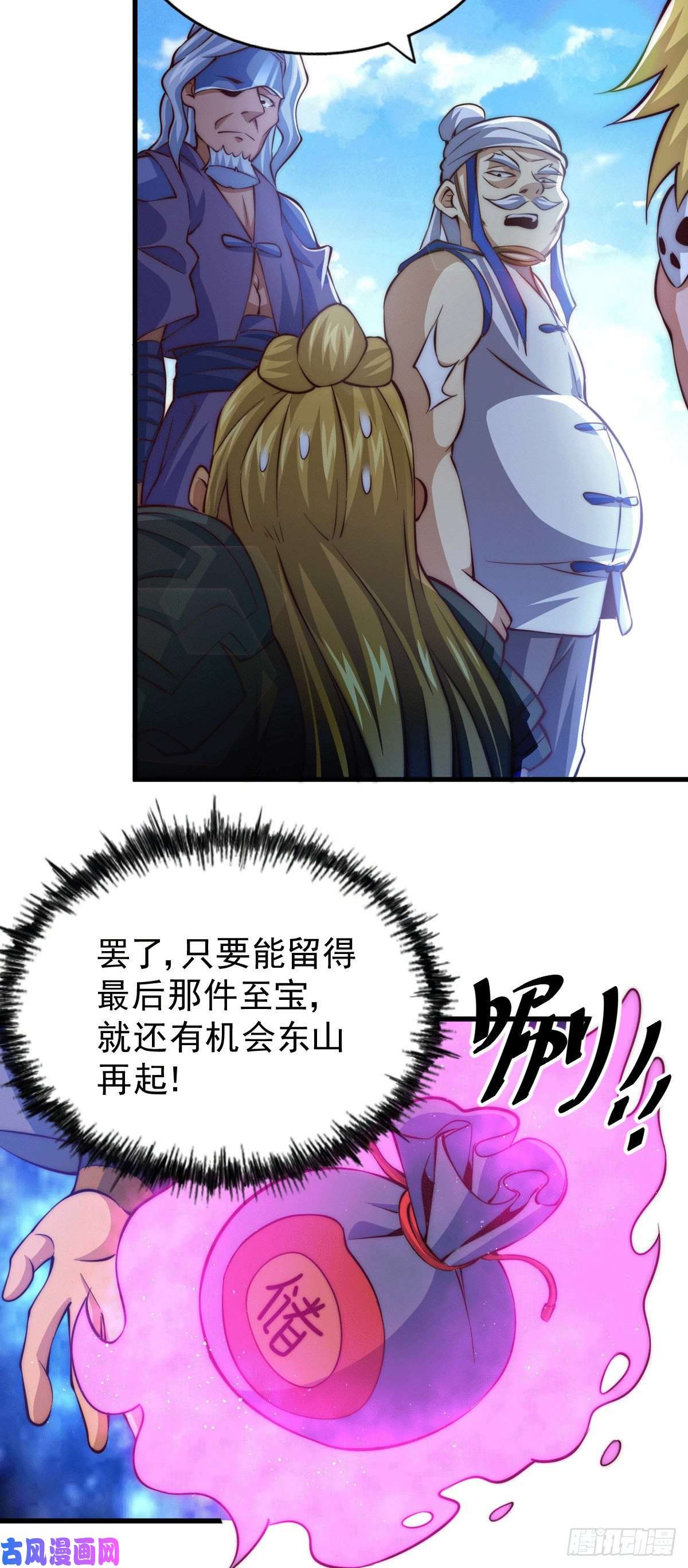 万人之上第19话 靠美色诱惑易先生！