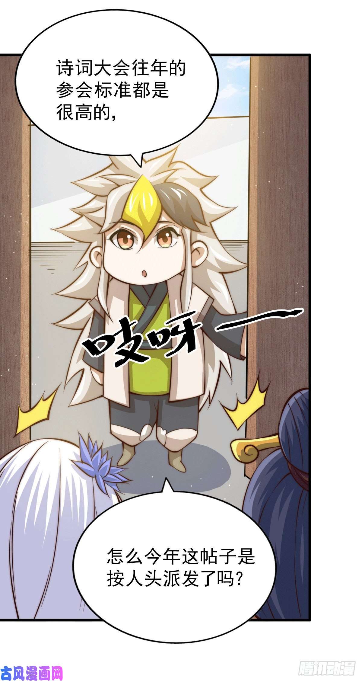 万人之上第20话 美女粉丝维护易先生