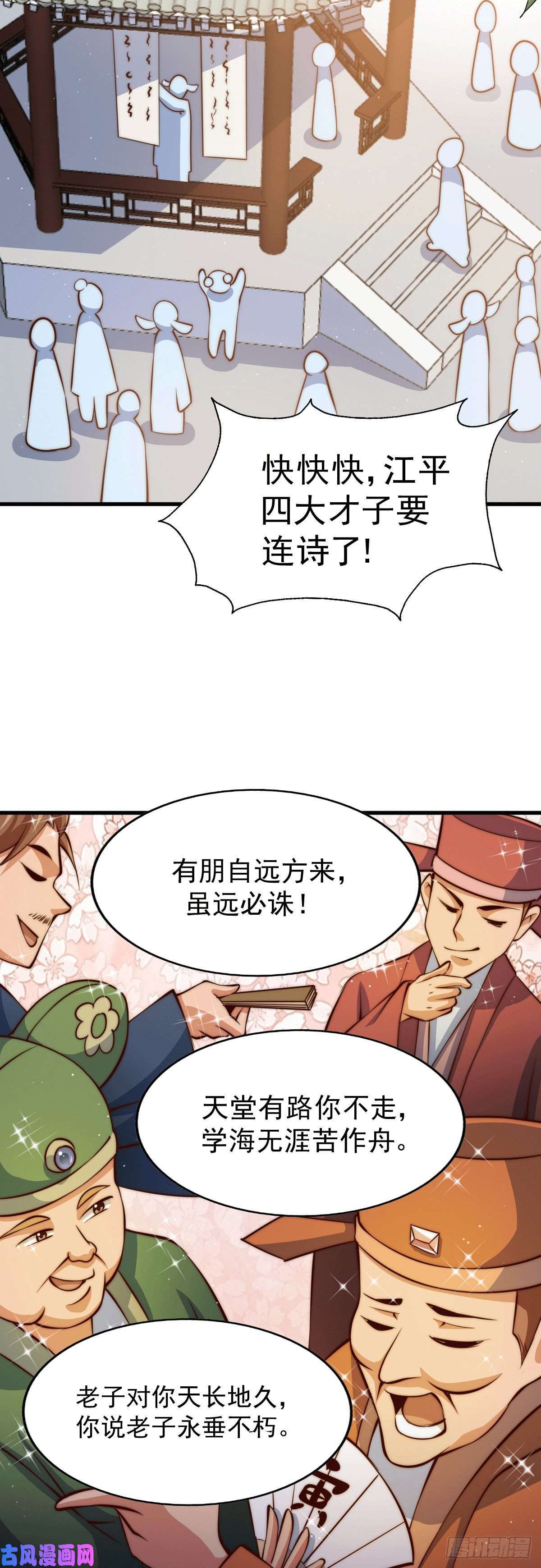 万人之上第20话 美女粉丝维护易先生