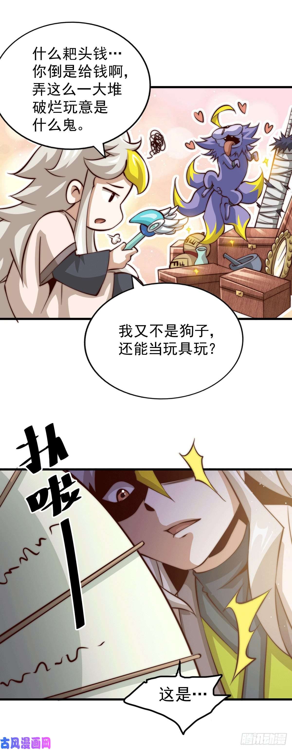 万人之上第20话 美女粉丝维护易先生