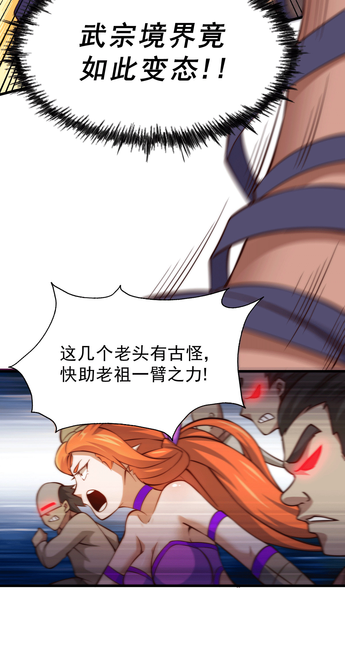 万人之上第18话 先生打算如何处置宁玄武？