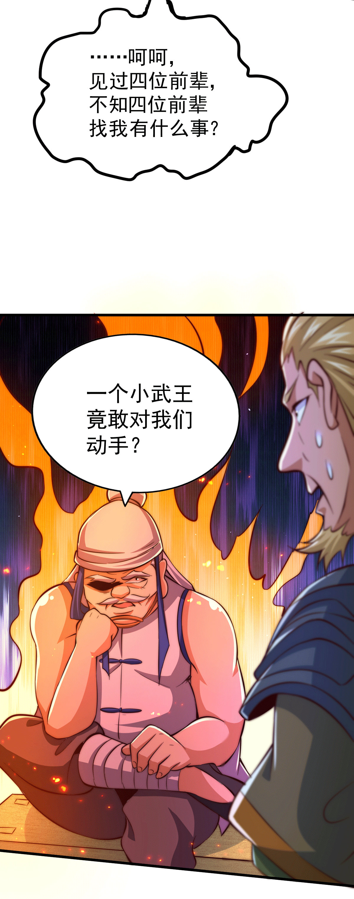 万人之上第18话 先生打算如何处置宁玄武？
