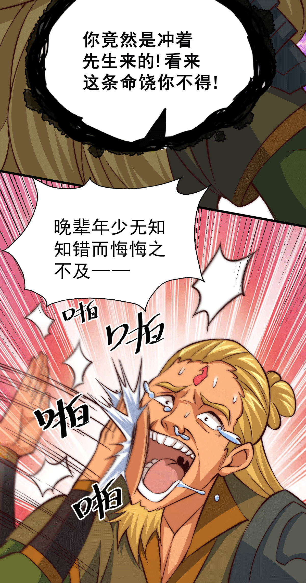 万人之上第18话 先生打算如何处置宁玄武？