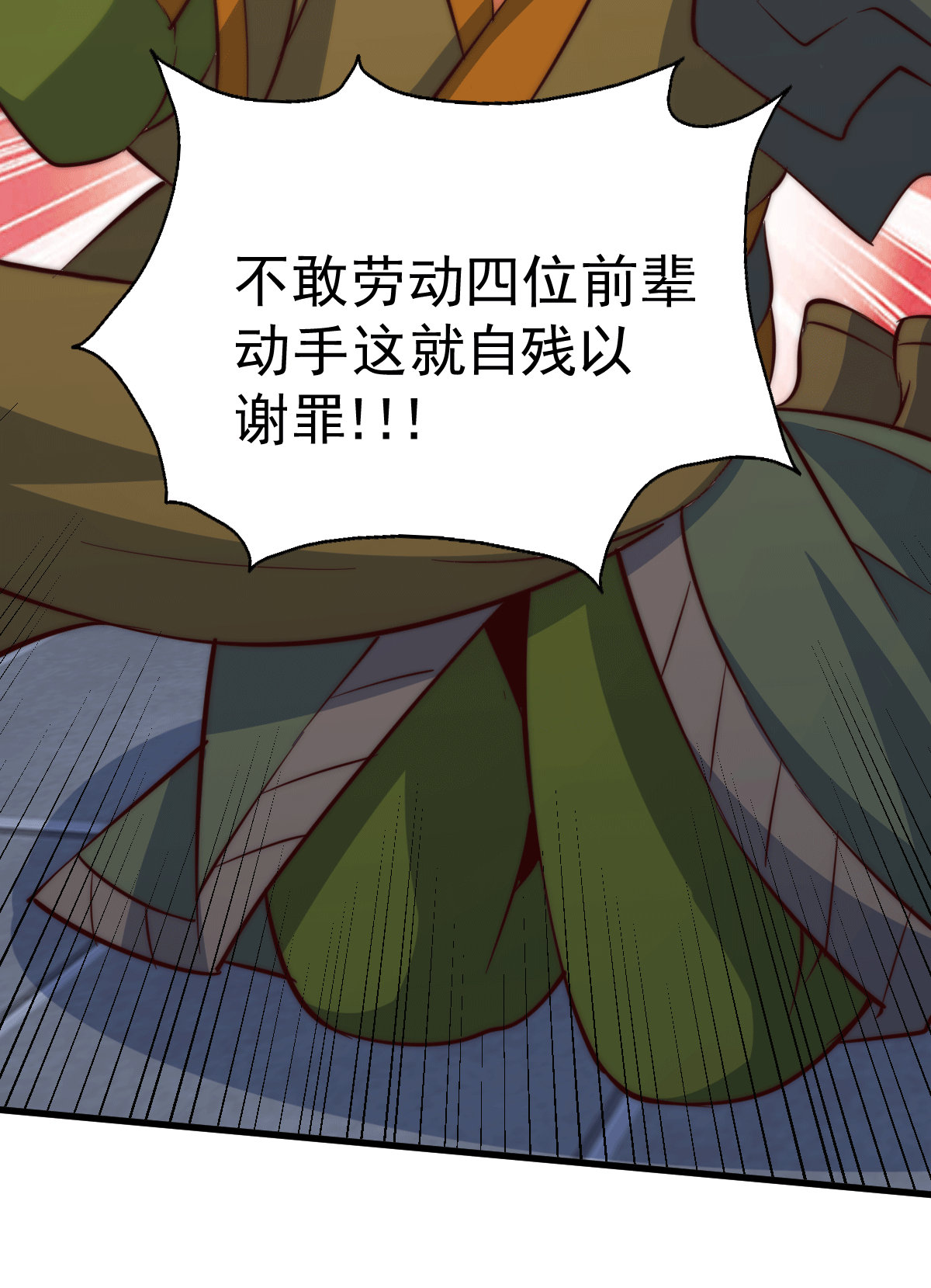 万人之上第18话 先生打算如何处置宁玄武？