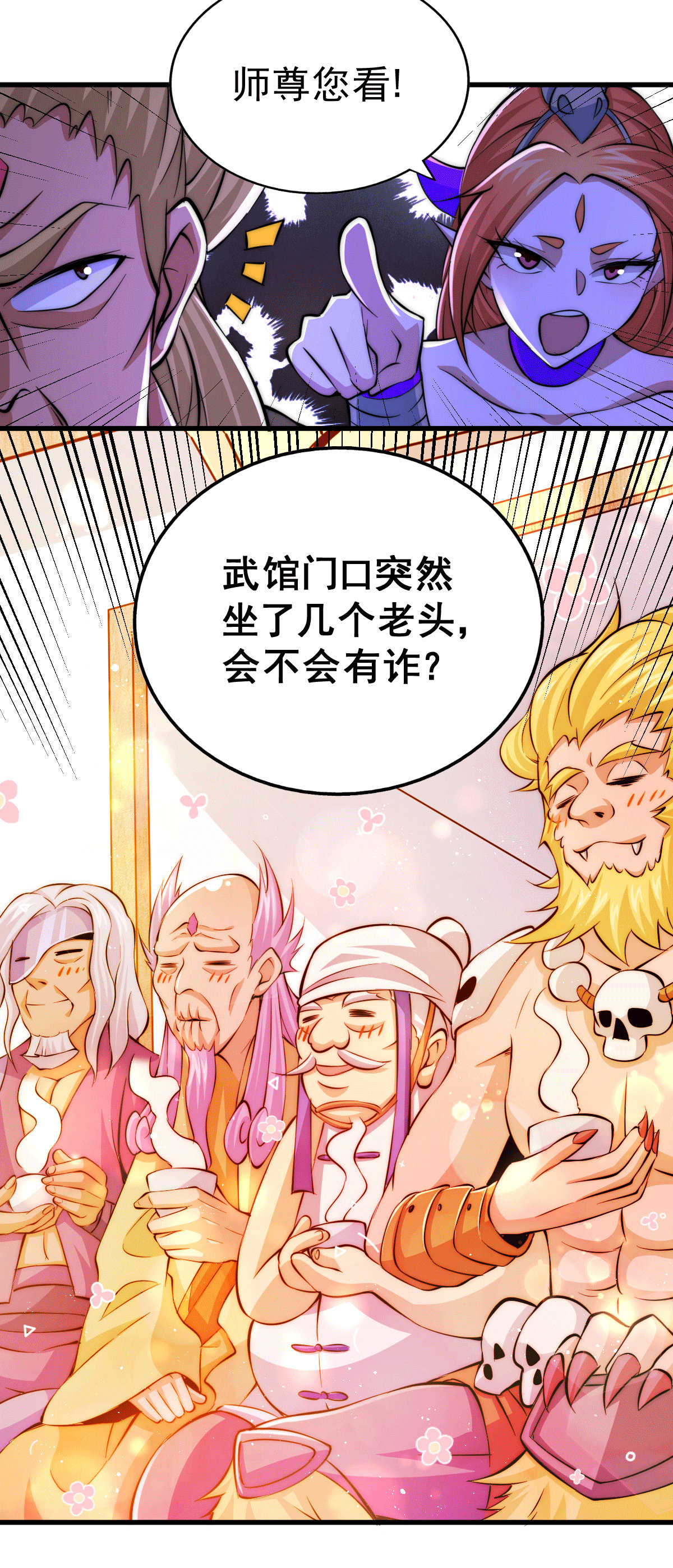 万人之上第18话 先生打算如何处置宁玄武？