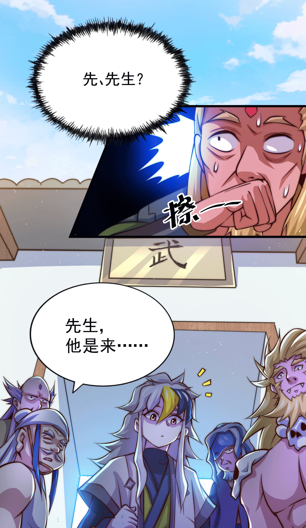万人之上第18话 先生打算如何处置宁玄武？