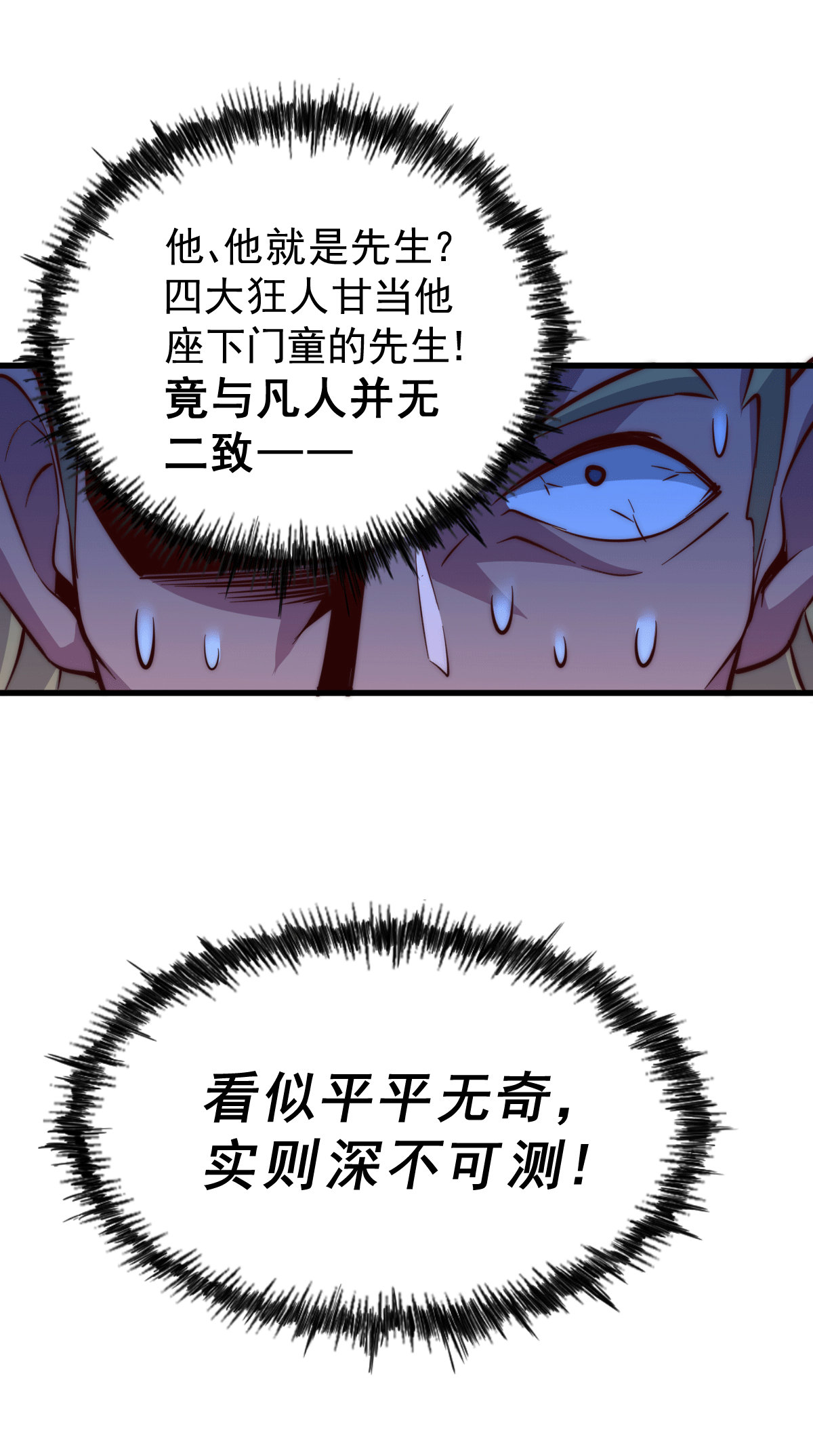 万人之上第18话 先生打算如何处置宁玄武？