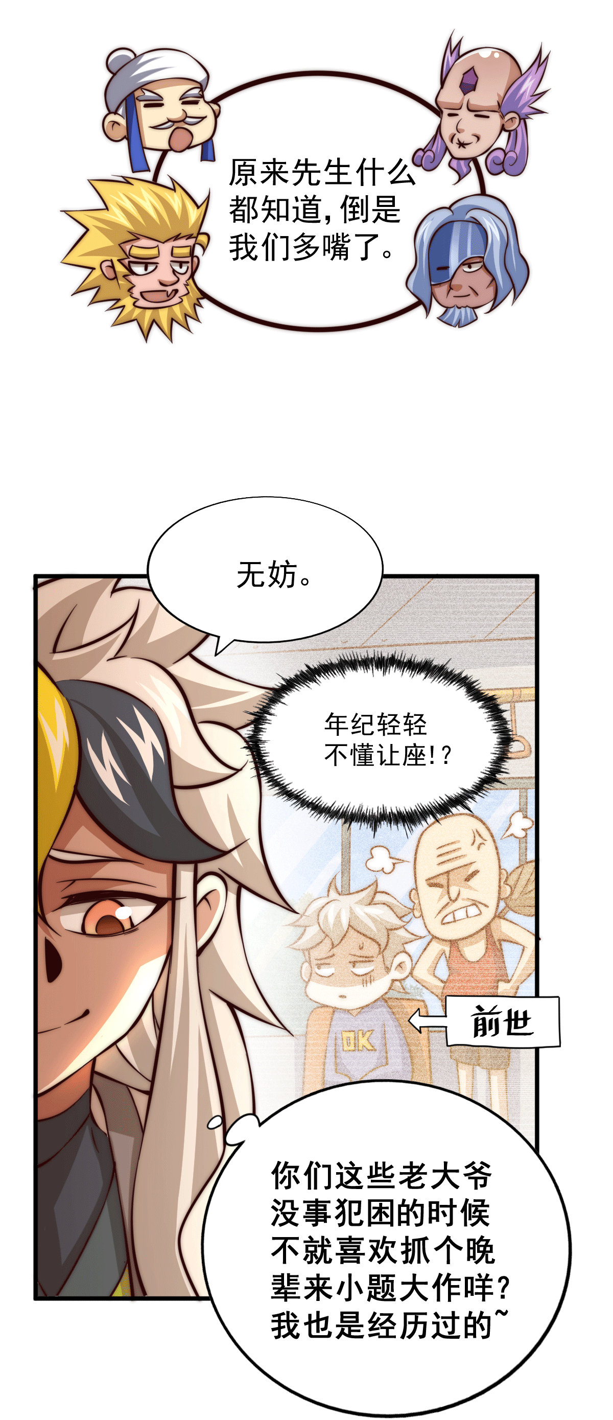 万人之上第18话 先生打算如何处置宁玄武？
