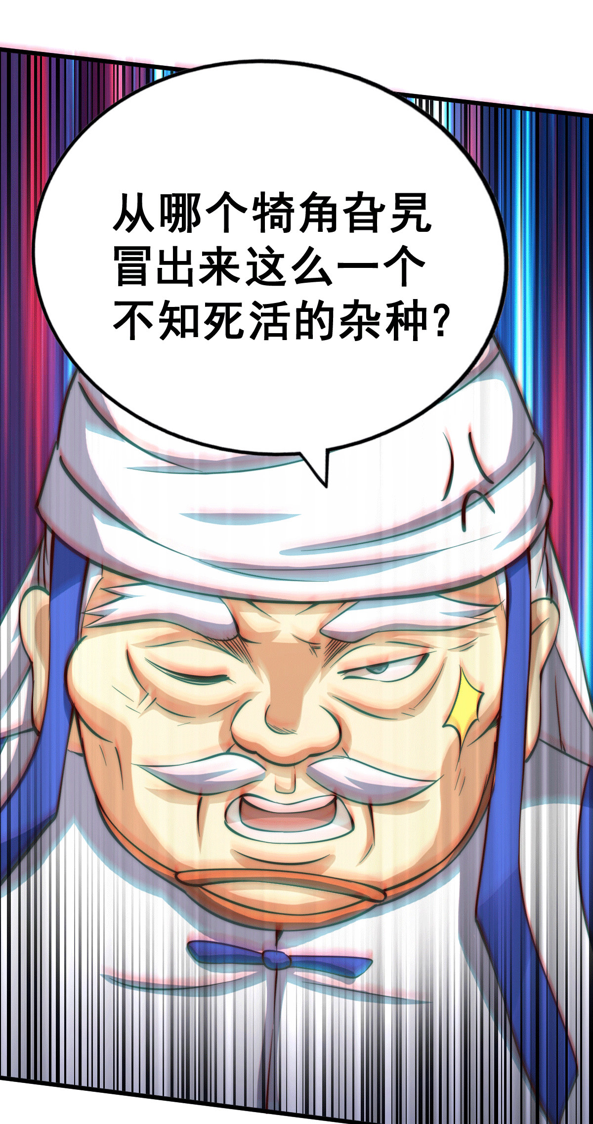 万人之上第18话 先生打算如何处置宁玄武？