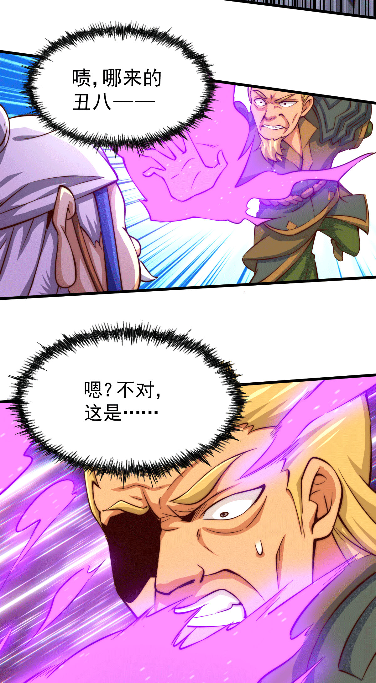 万人之上第18话 先生打算如何处置宁玄武？