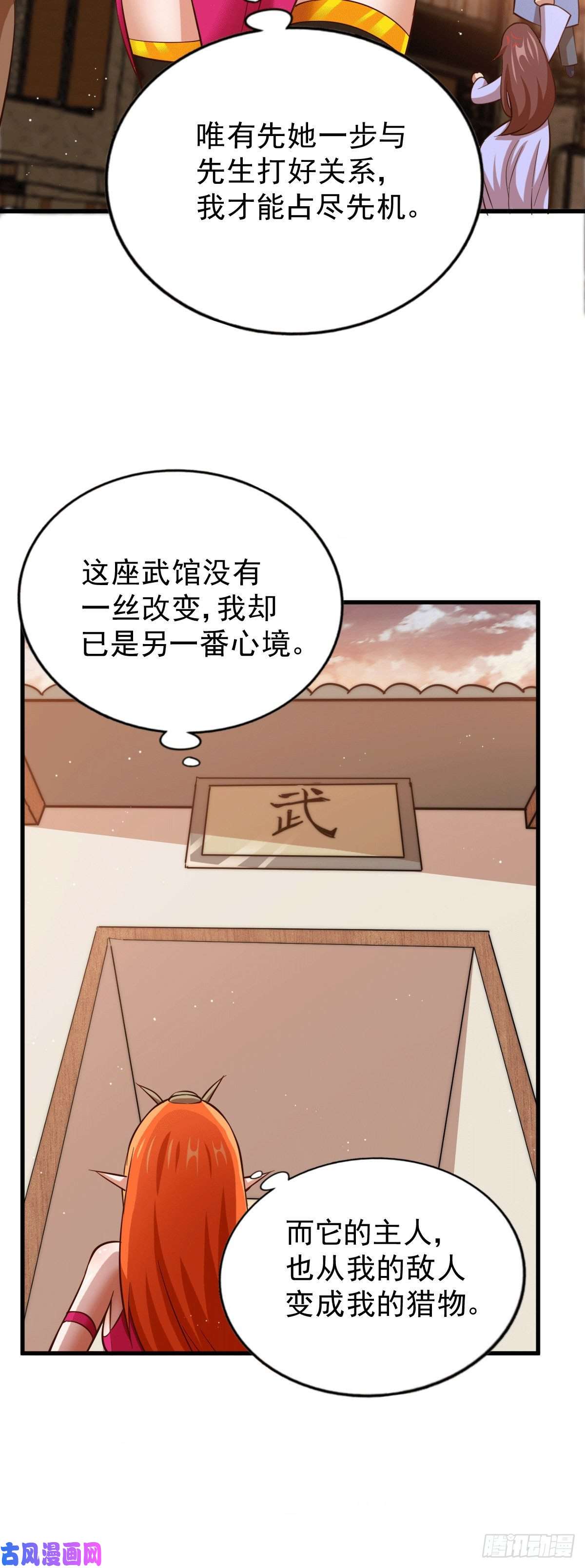 万人之上第22话 易先生在怡红院斗地主