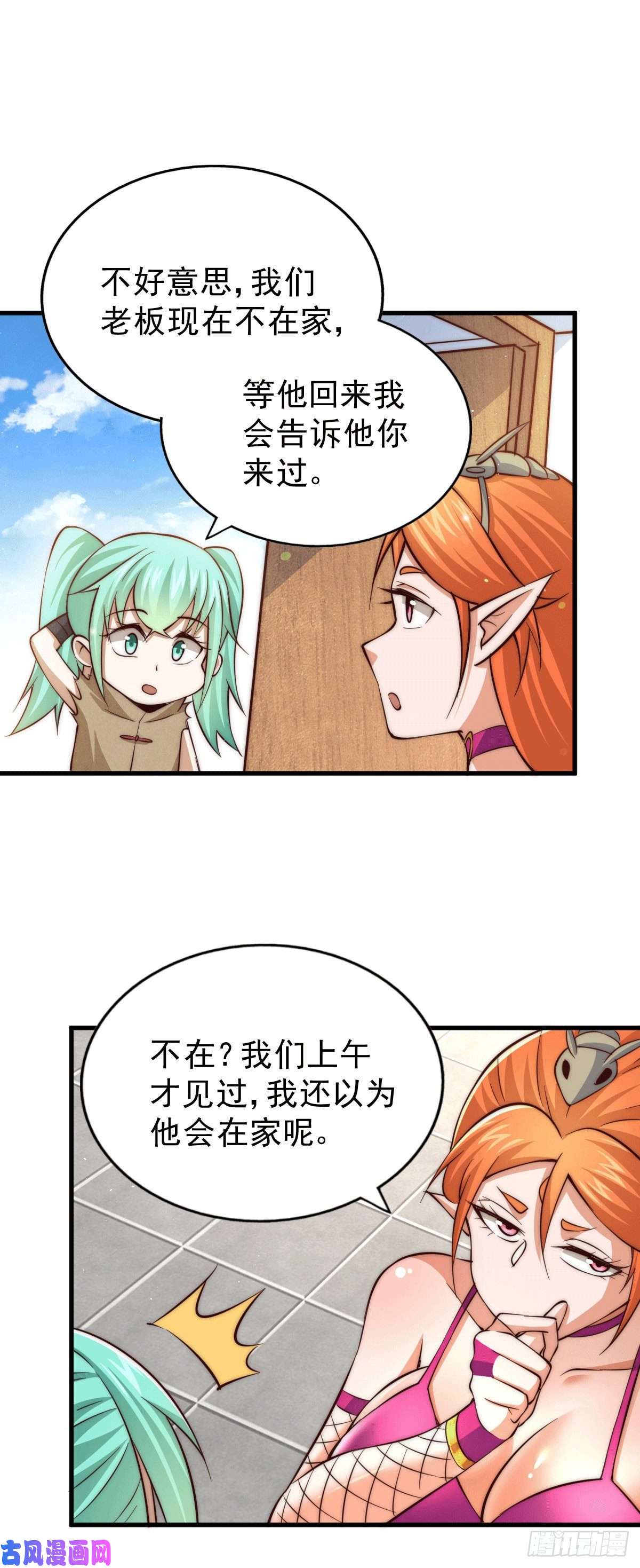 万人之上第22话 易先生在怡红院斗地主