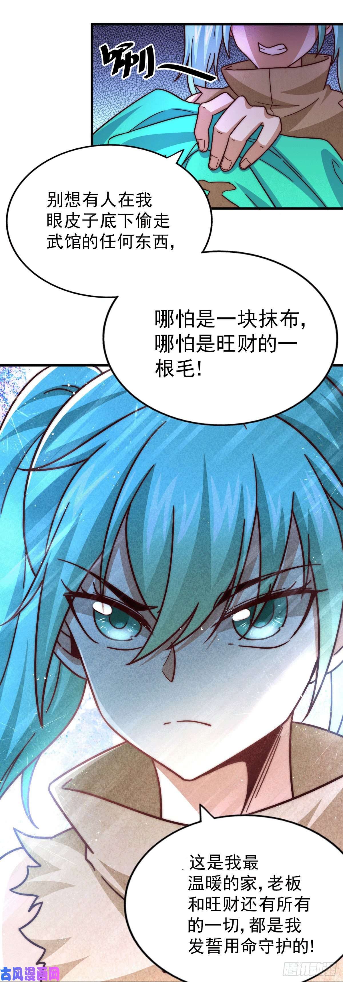 万人之上第22话 易先生在怡红院斗地主