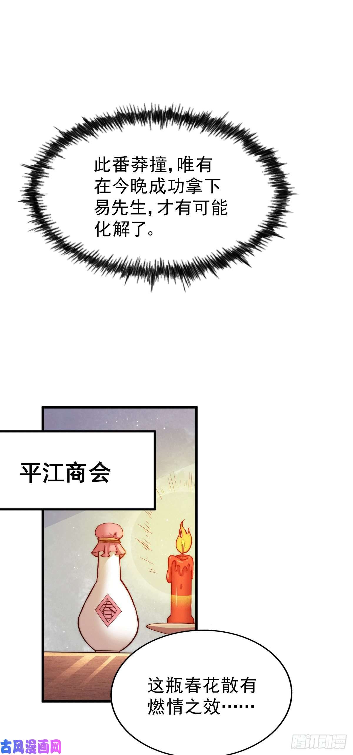 万人之上第22话 易先生在怡红院斗地主