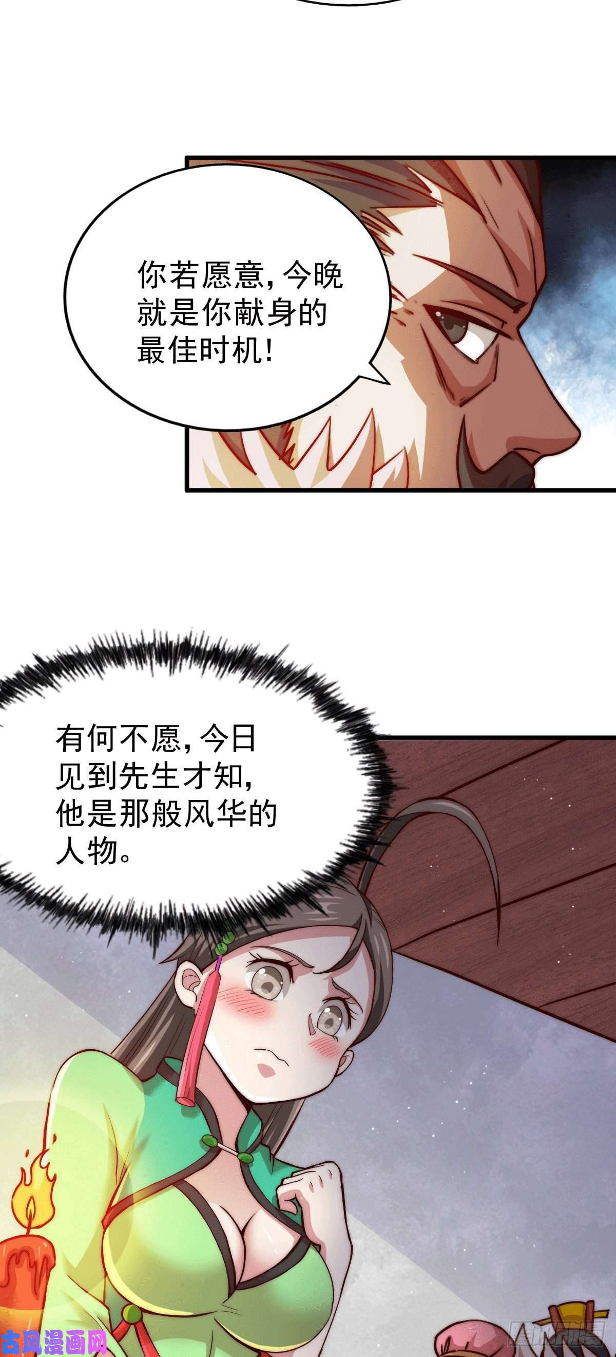 万人之上第22话 易先生在怡红院斗地主