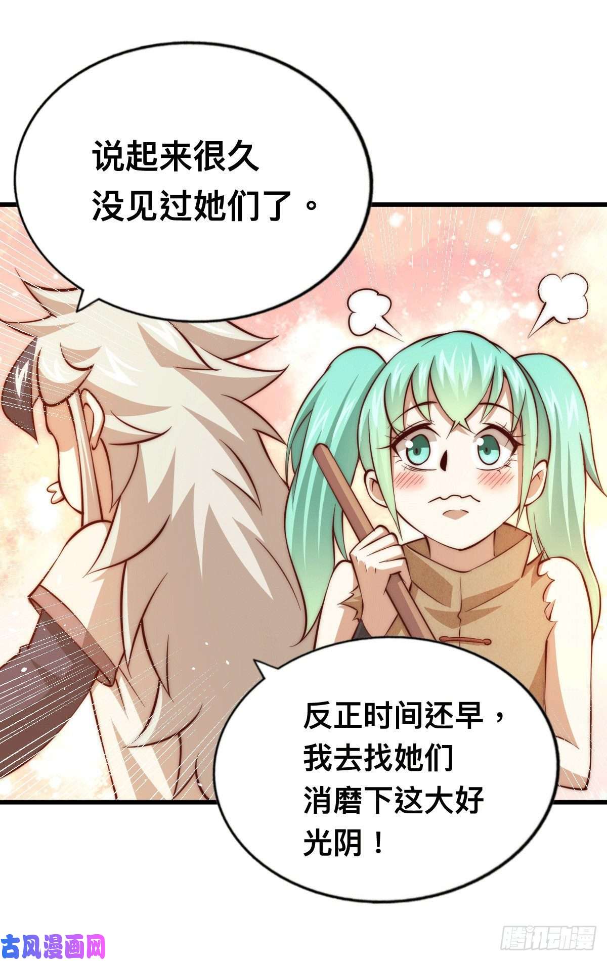 万人之上第22话 易先生在怡红院斗地主