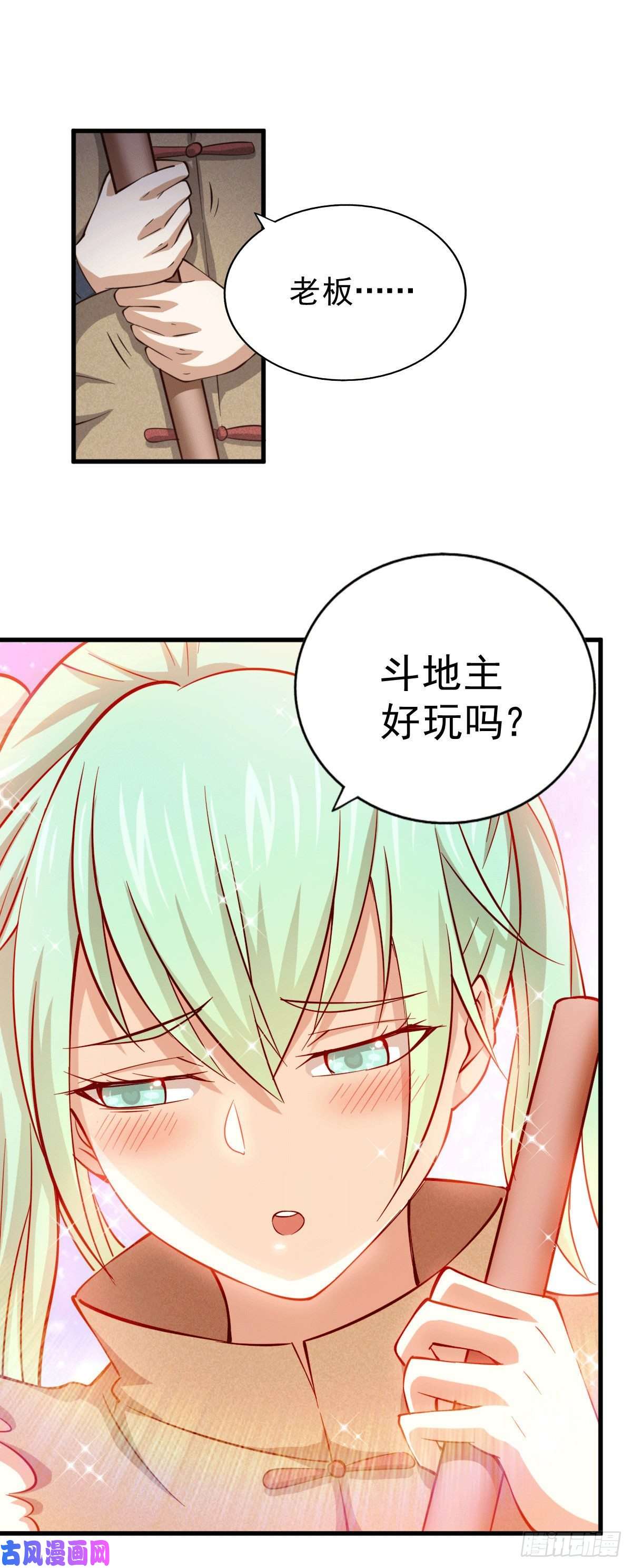 万人之上第22话 易先生在怡红院斗地主