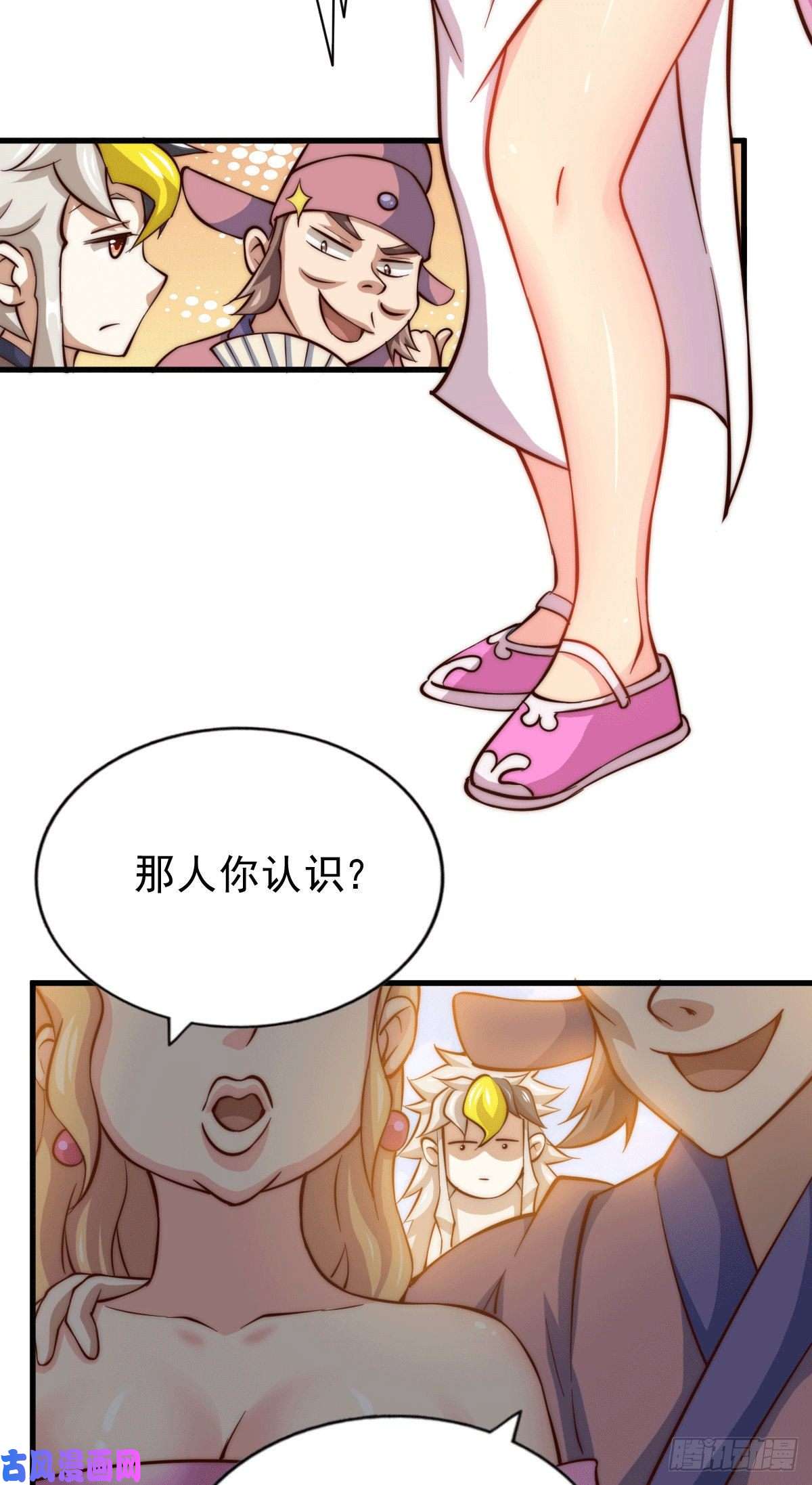 万人之上第23话 易先生今晚我们斗地主