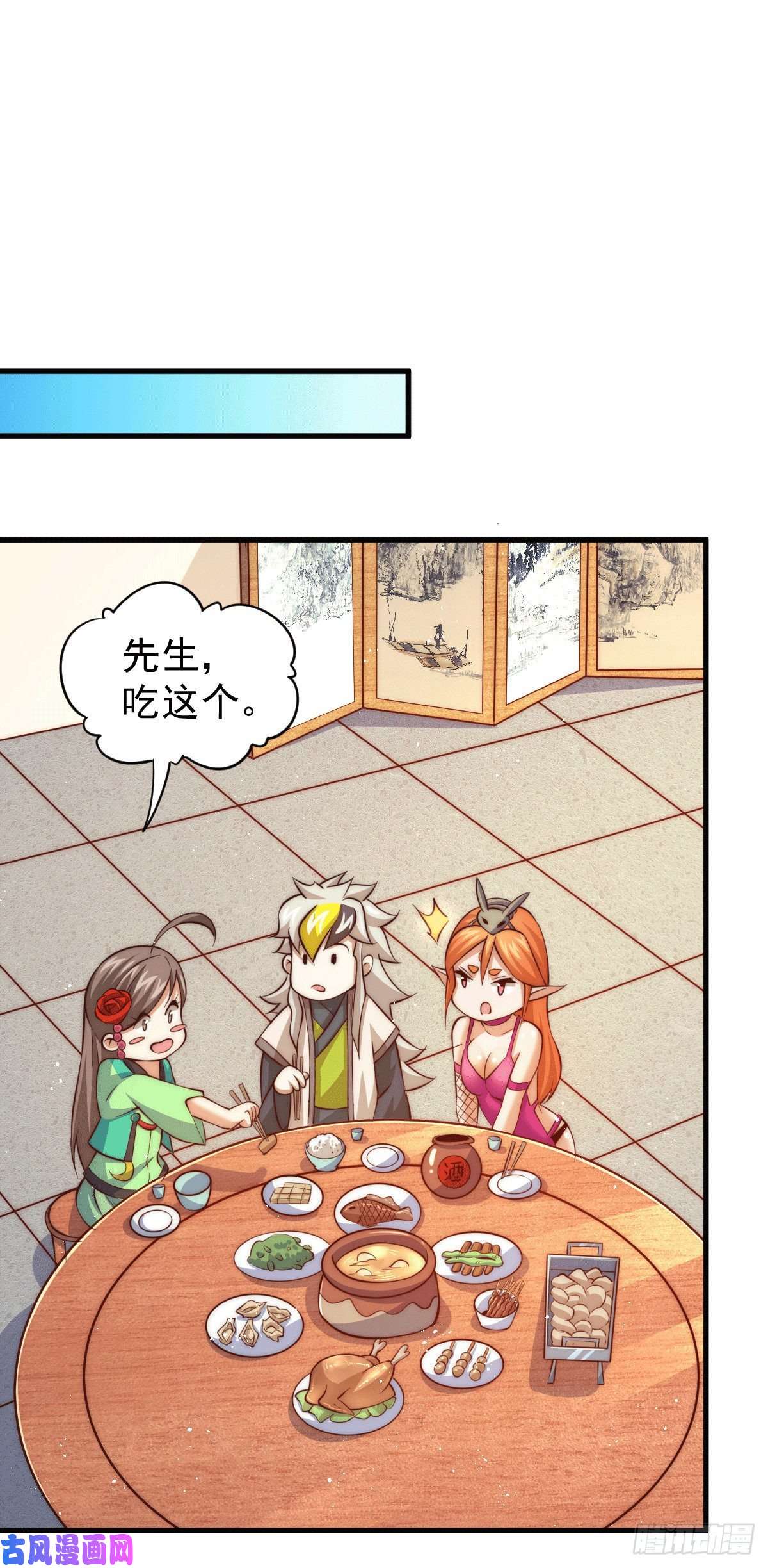 万人之上第23话 易先生今晚我们斗地主