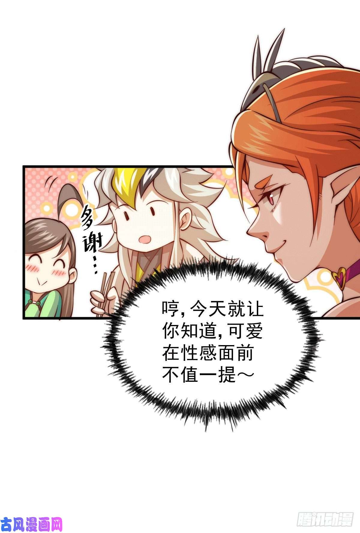 万人之上第23话 易先生今晚我们斗地主