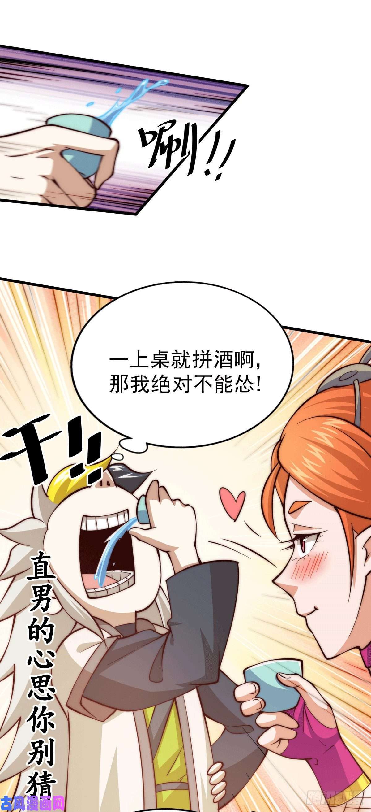 万人之上第23话 易先生今晚我们斗地主