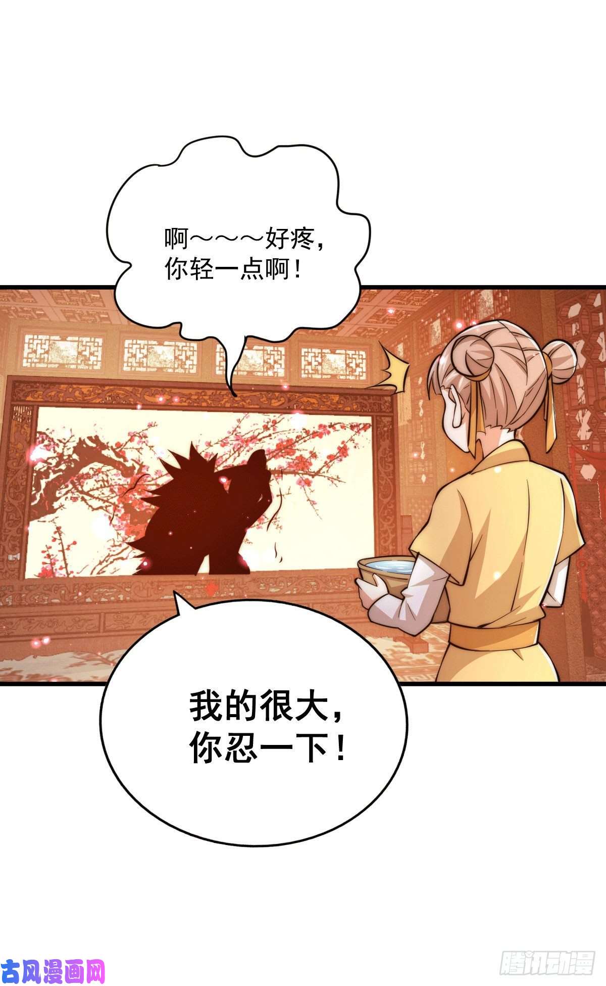 万人之上第23话 易先生今晚我们斗地主