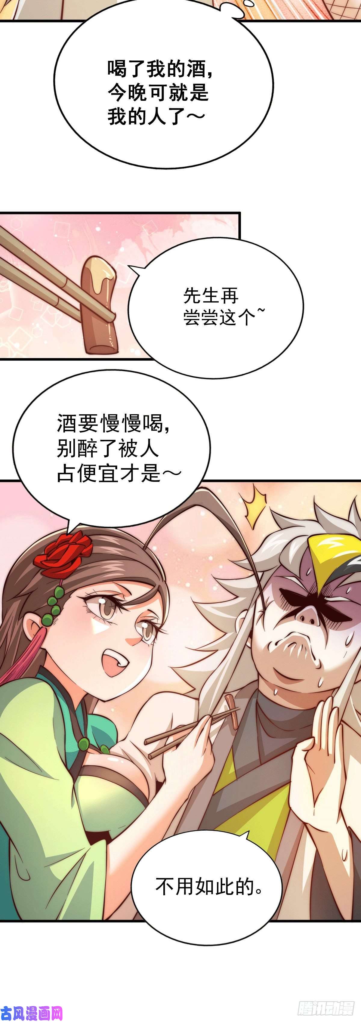 万人之上第23话 易先生今晚我们斗地主