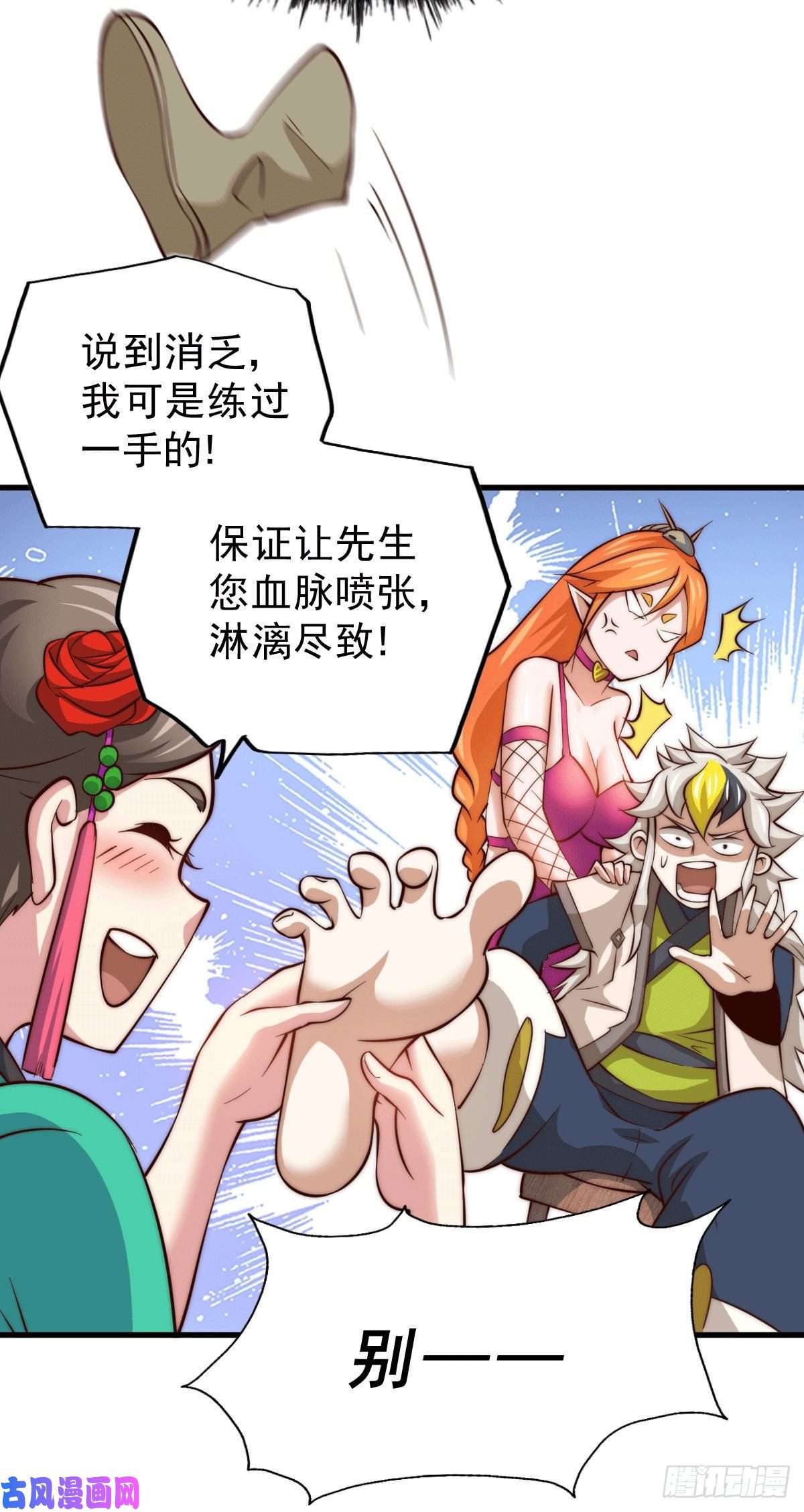 万人之上第23话 易先生今晚我们斗地主