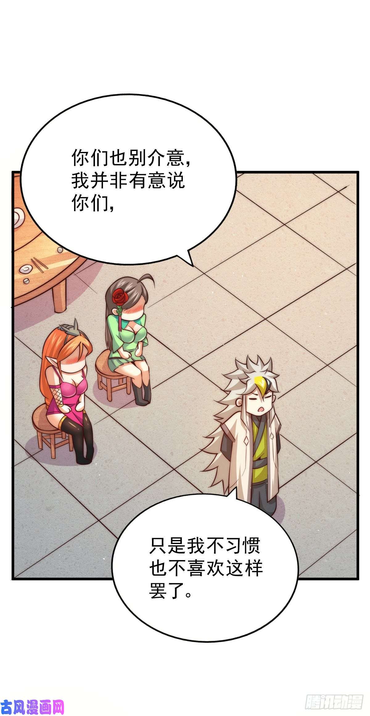 万人之上第23话 易先生今晚我们斗地主