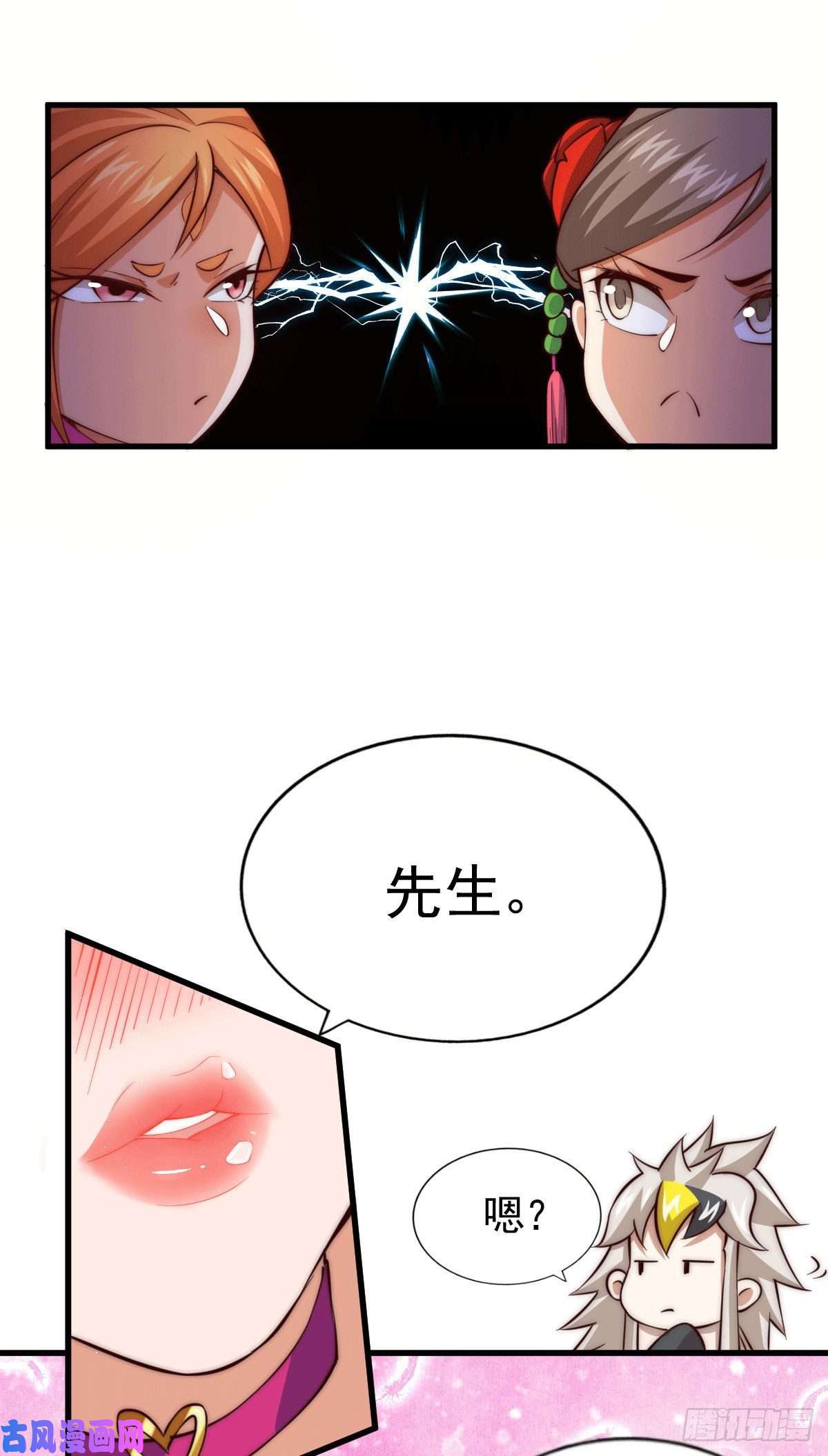 万人之上第23话 易先生今晚我们斗地主