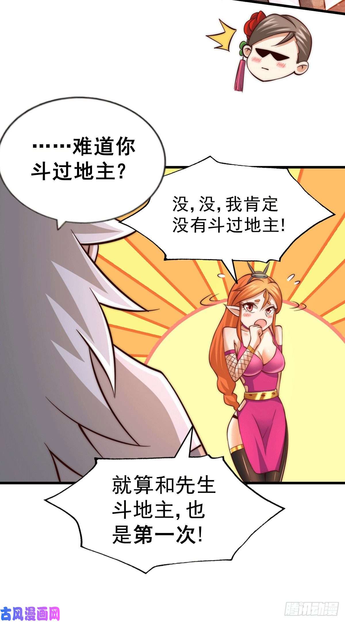 万人之上第23话 易先生今晚我们斗地主