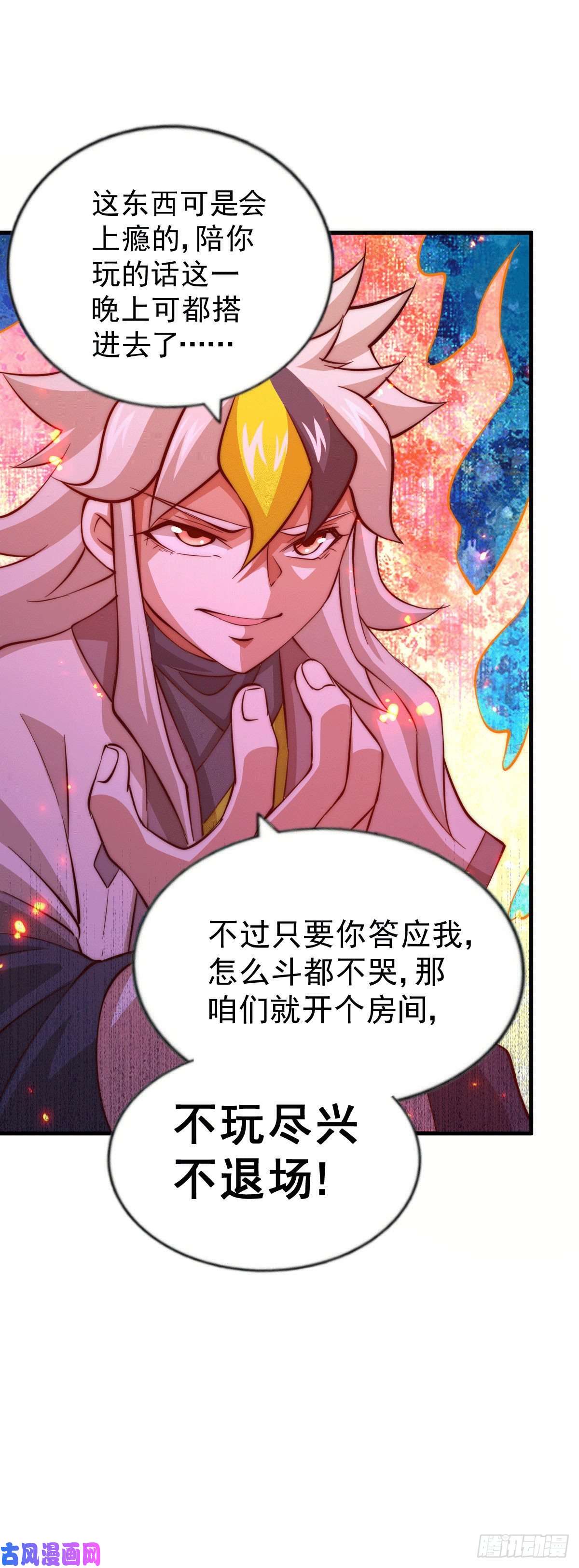 万人之上第23话 易先生今晚我们斗地主