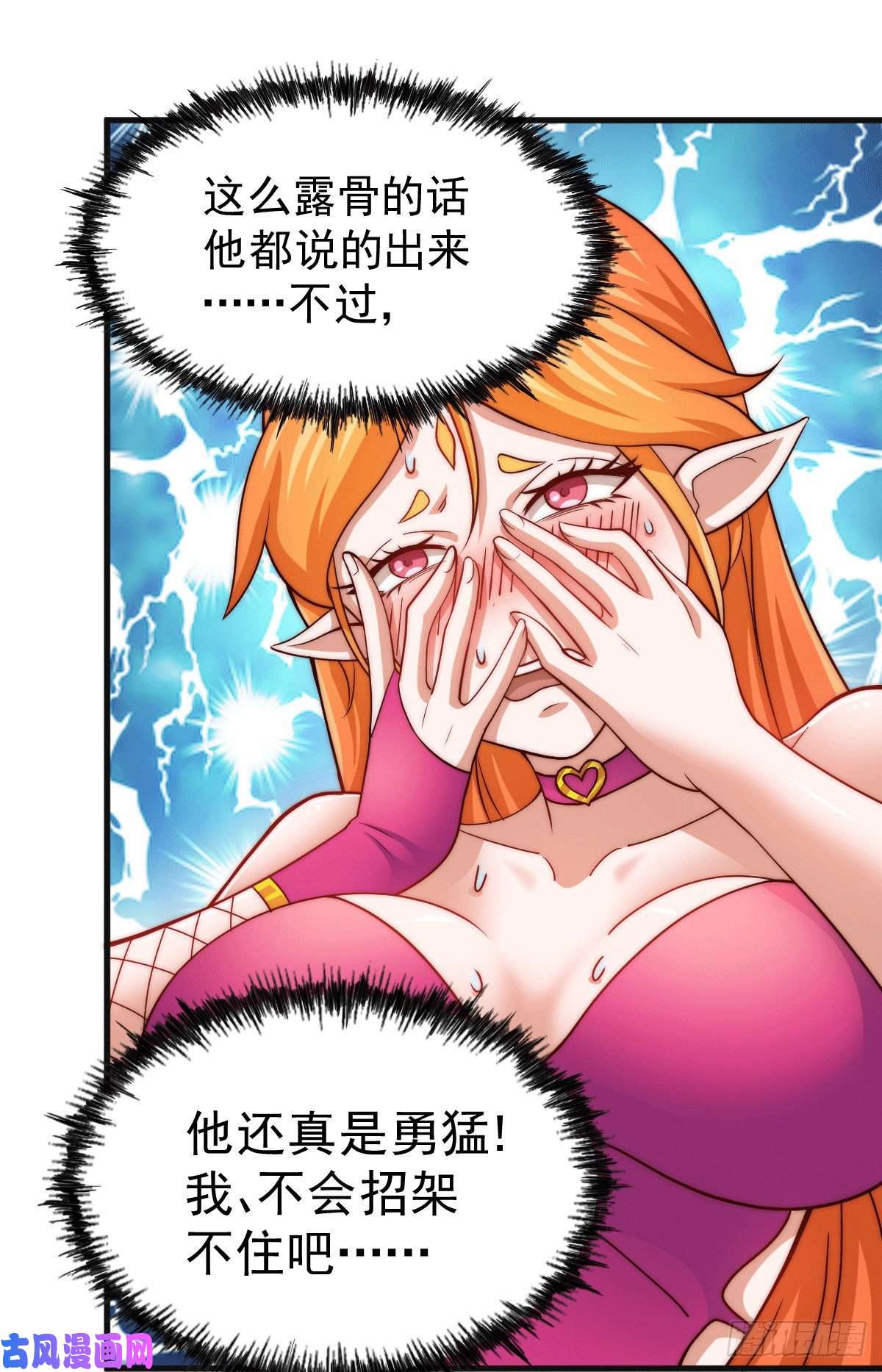 万人之上第23话 易先生今晚我们斗地主