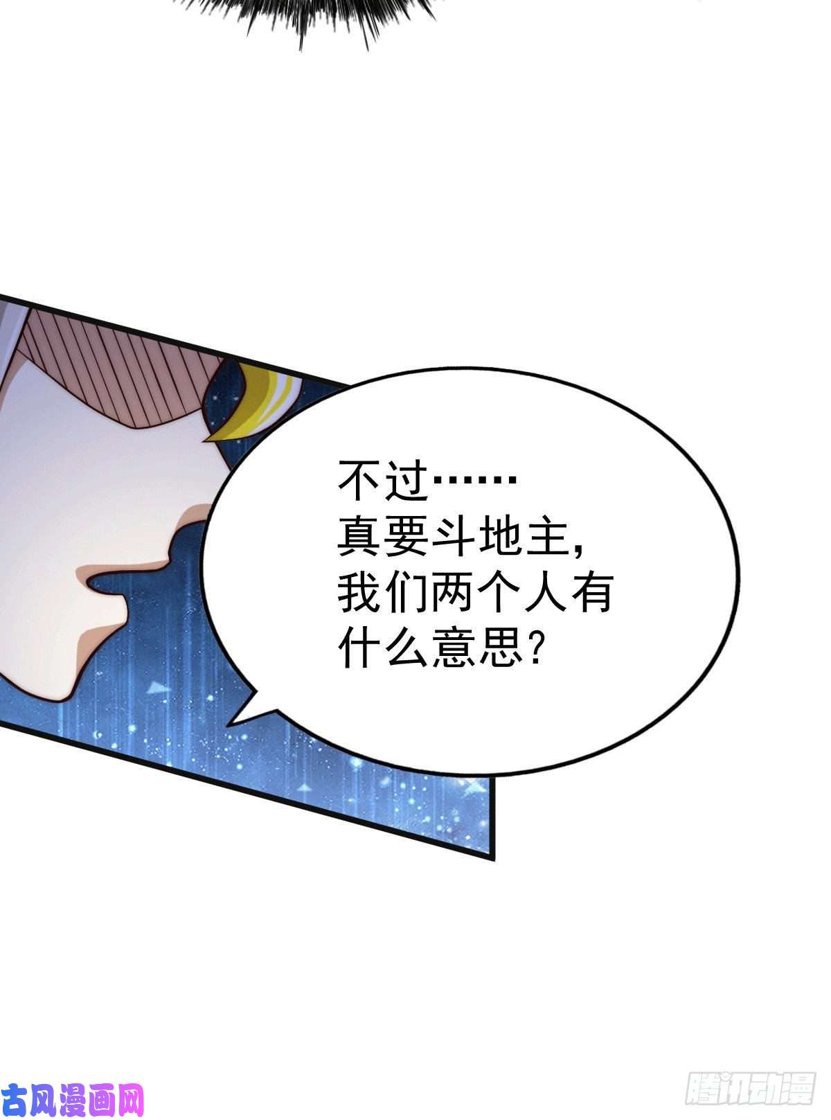 万人之上第23话 易先生今晚我们斗地主