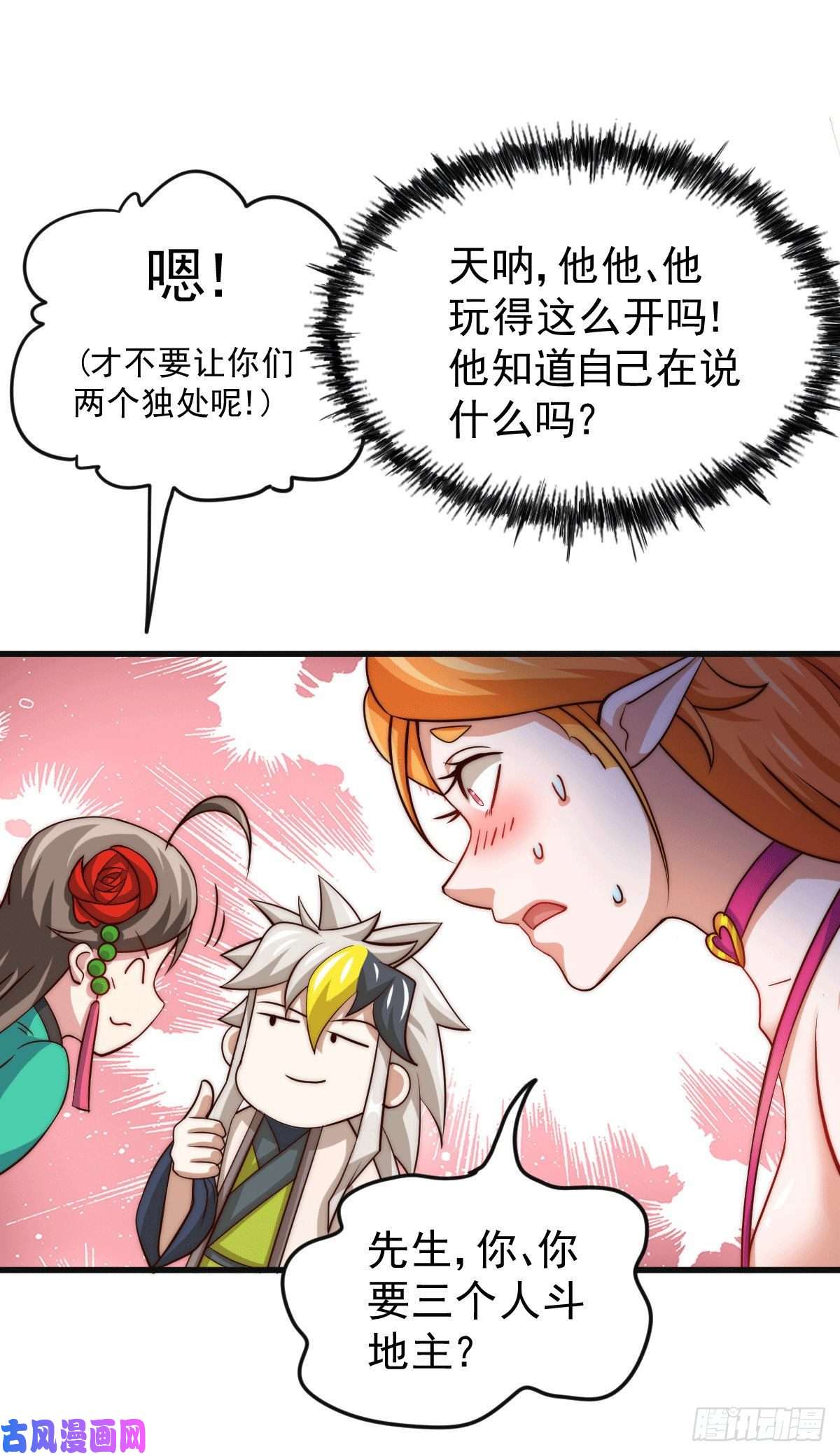 万人之上第23话 易先生今晚我们斗地主