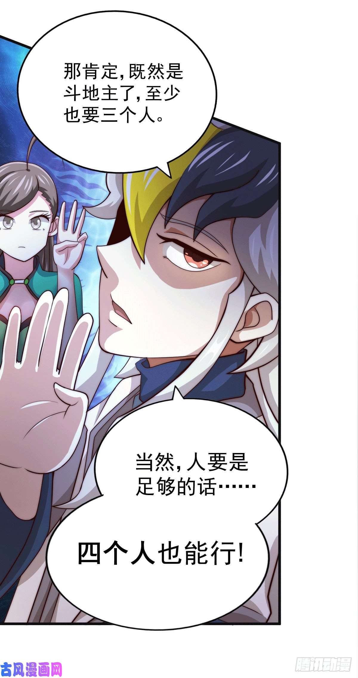 万人之上第23话 易先生今晚我们斗地主