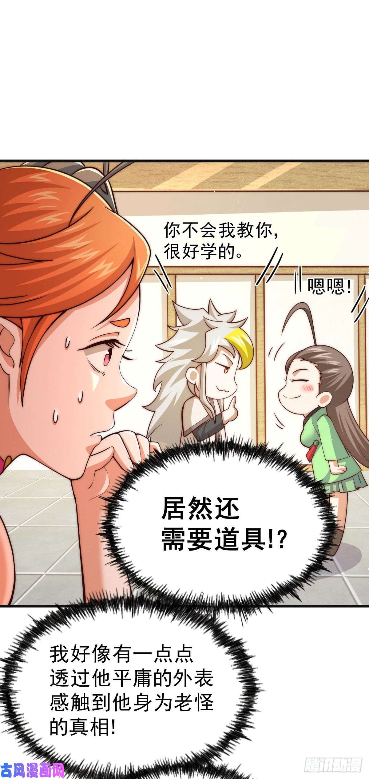 万人之上第23话 易先生今晚我们斗地主