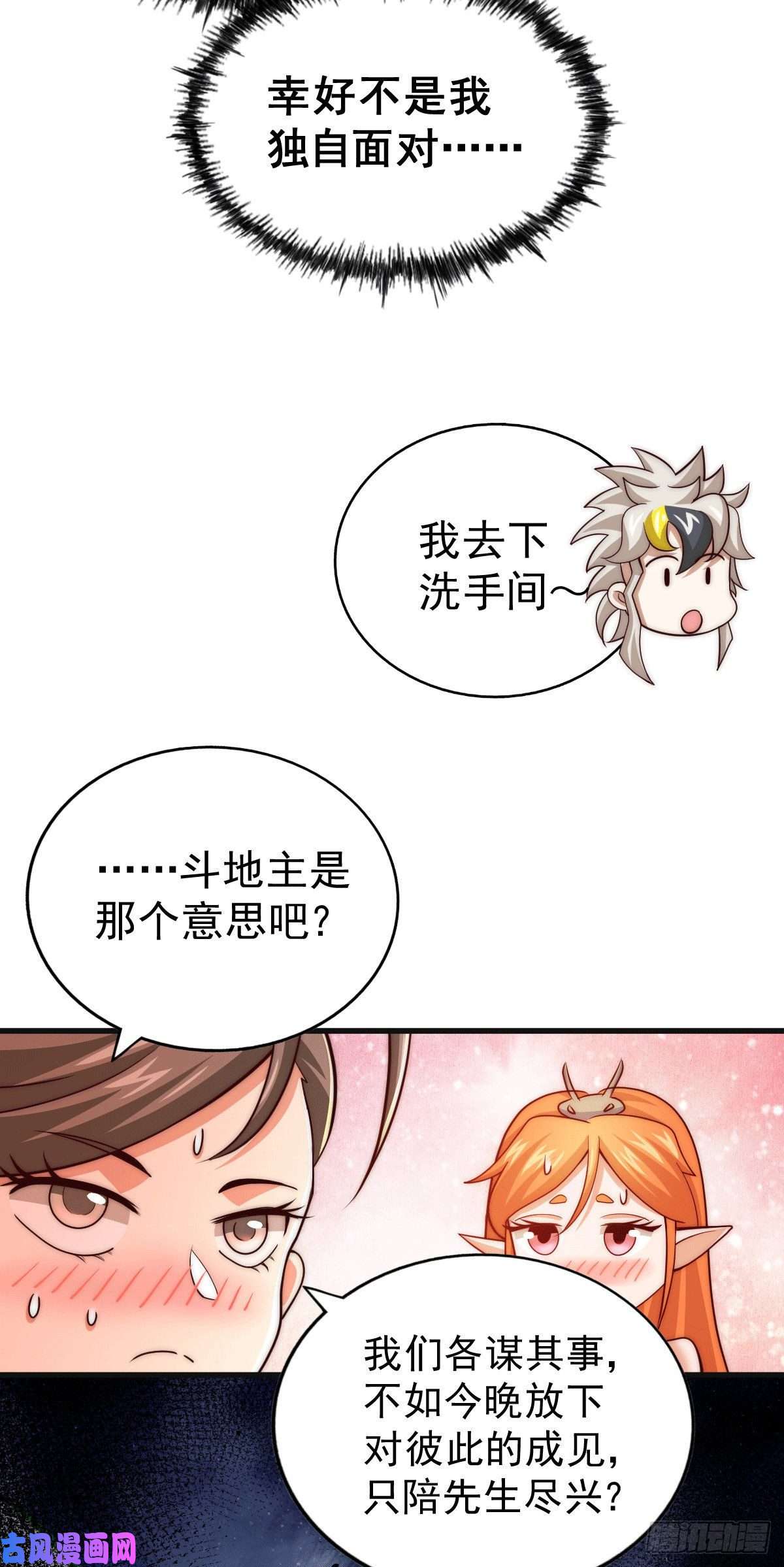 万人之上第23话 易先生今晚我们斗地主