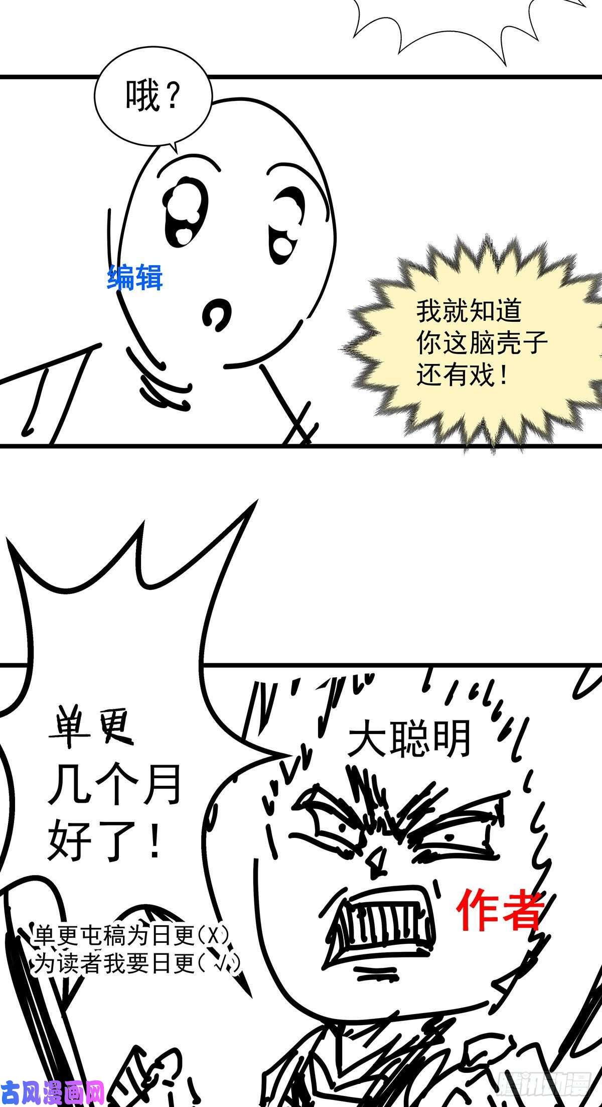 万人之上第23话 易先生今晚我们斗地主