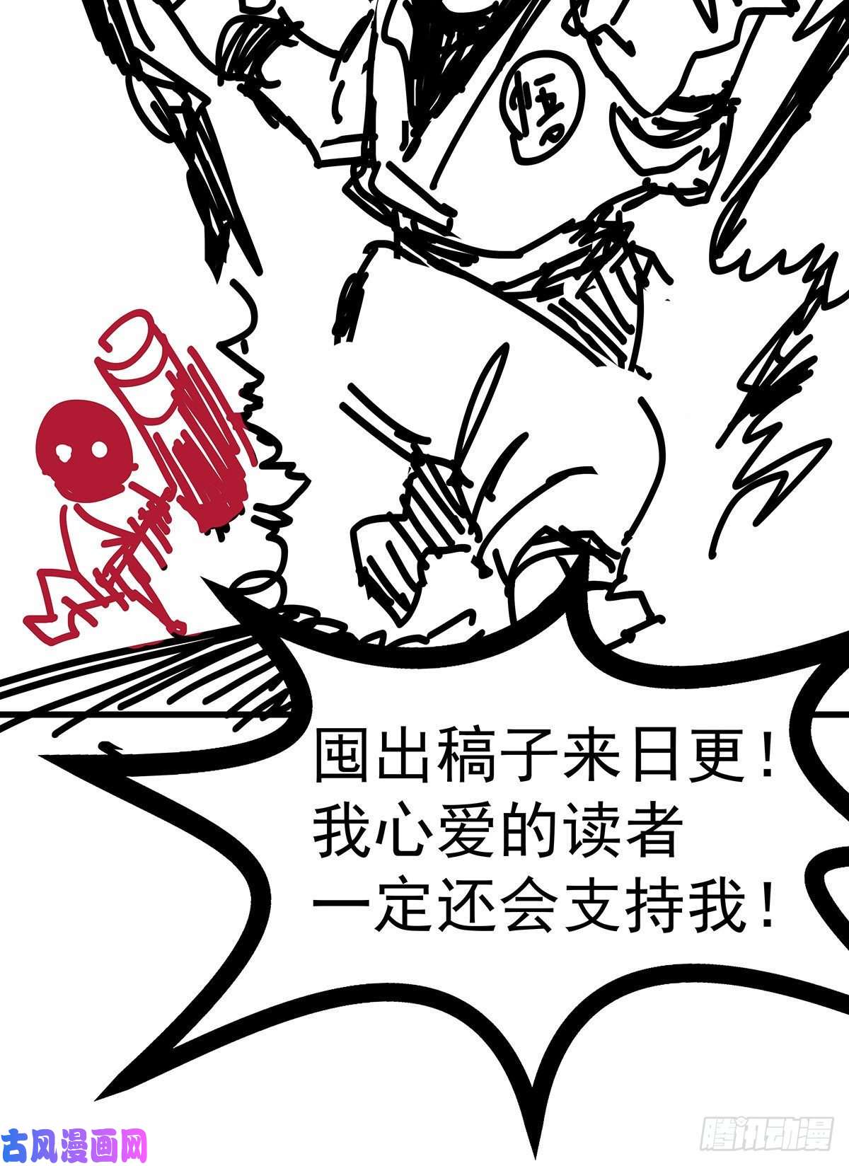 万人之上第23话 易先生今晚我们斗地主