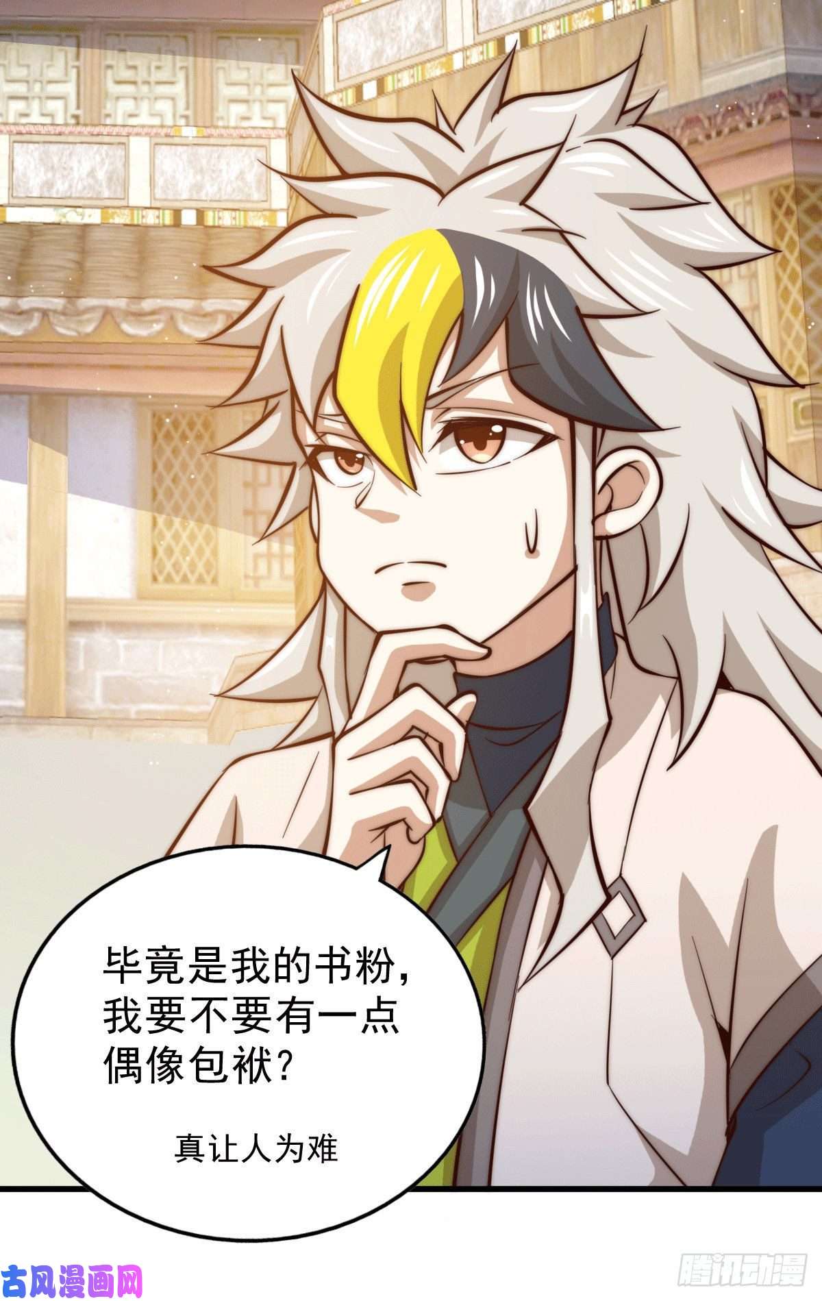 万人之上第23话 易先生今晚我们斗地主