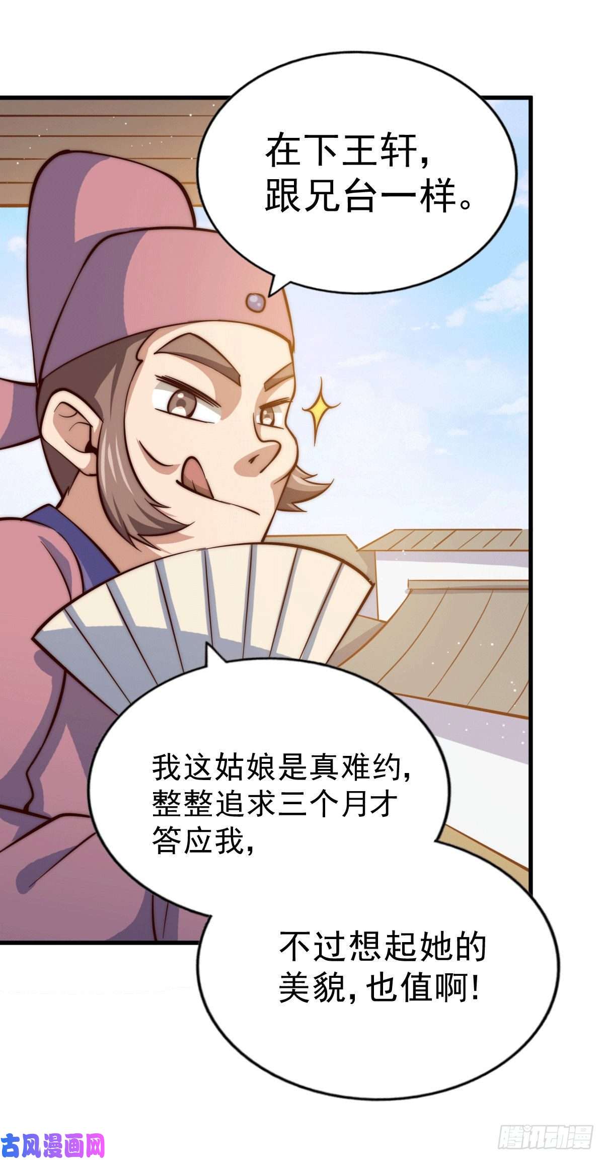 万人之上第23话 易先生今晚我们斗地主