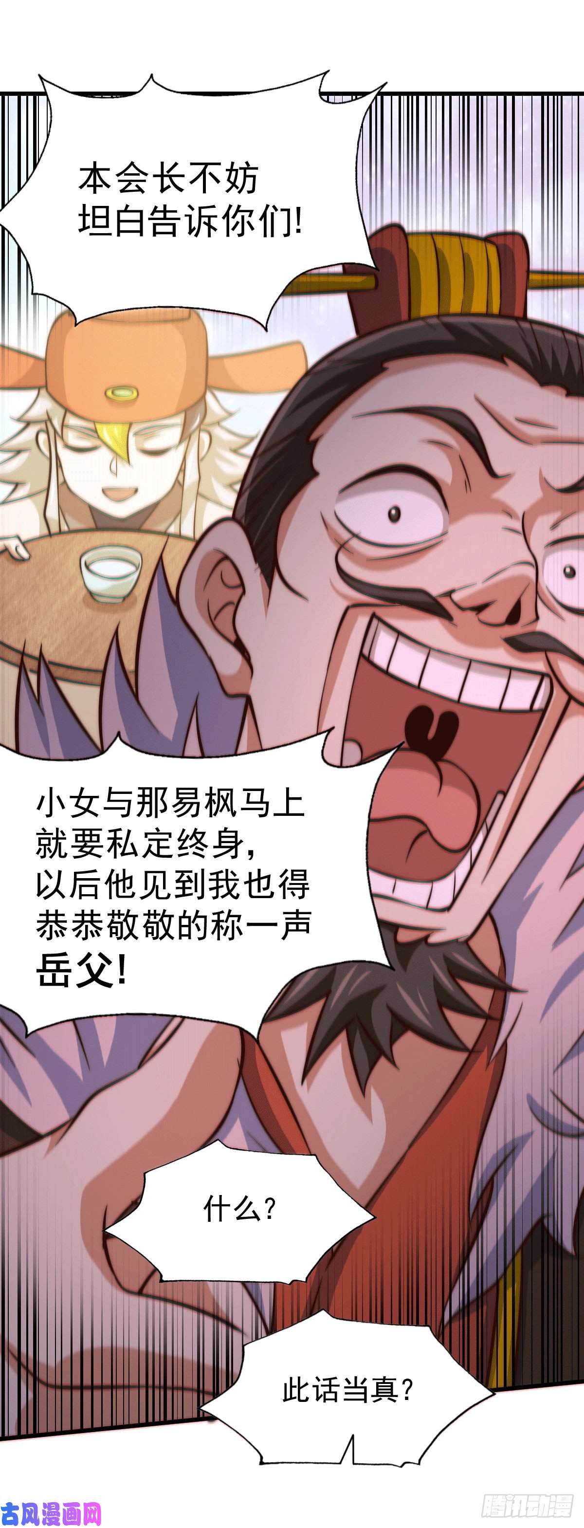 万人之上第24话 易先生咱们来做吧！